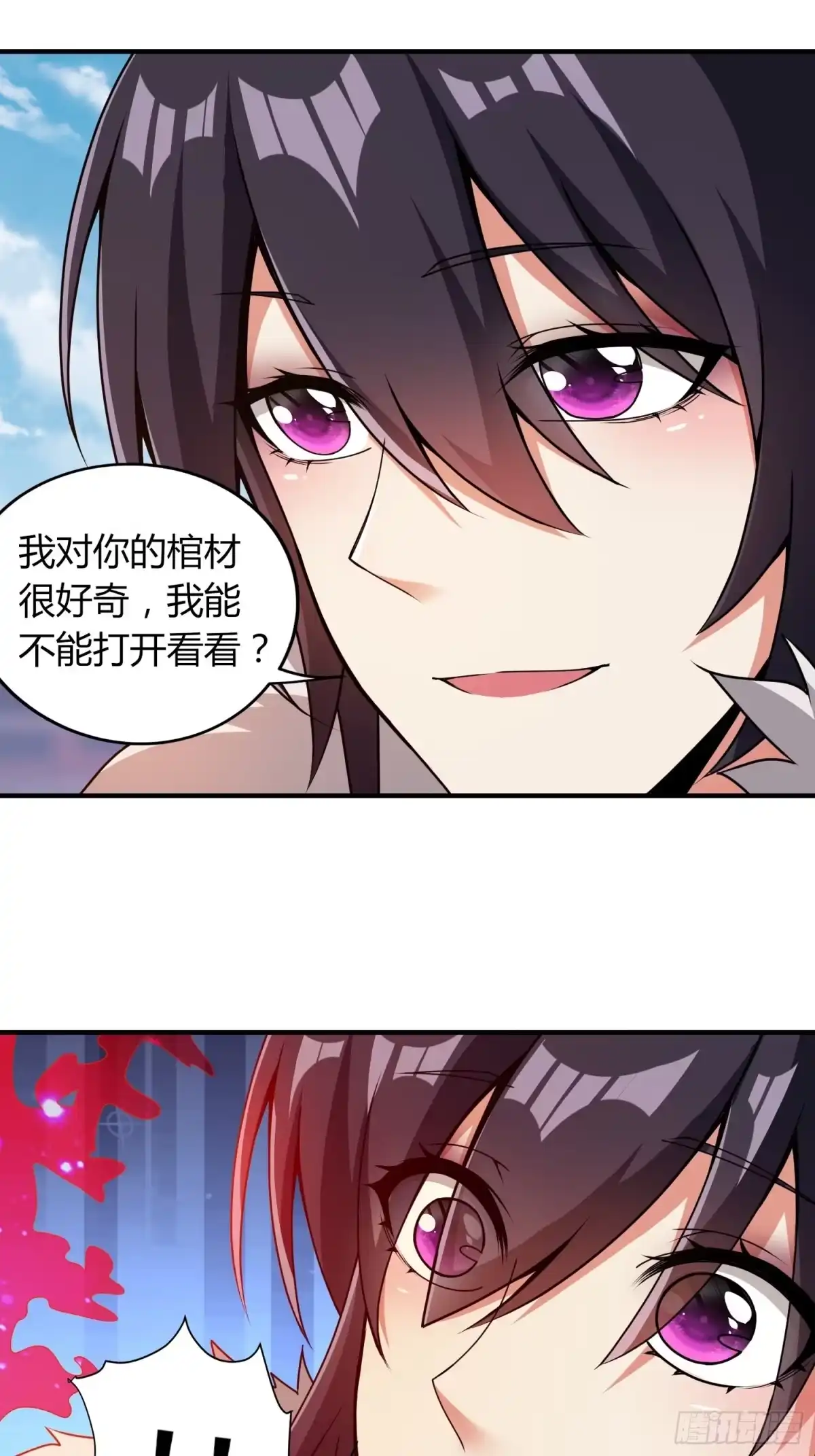 我真的不是厄运之子（厄运改命） 魔女媚君 第8页