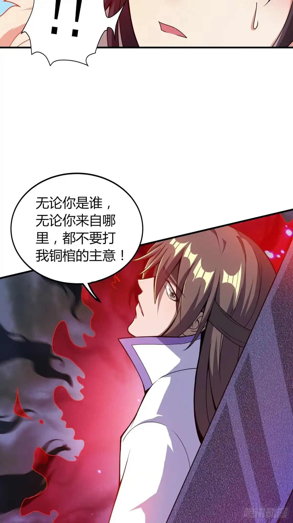 我真的不是厄运之子（厄运改命） 魔女媚君 第9页