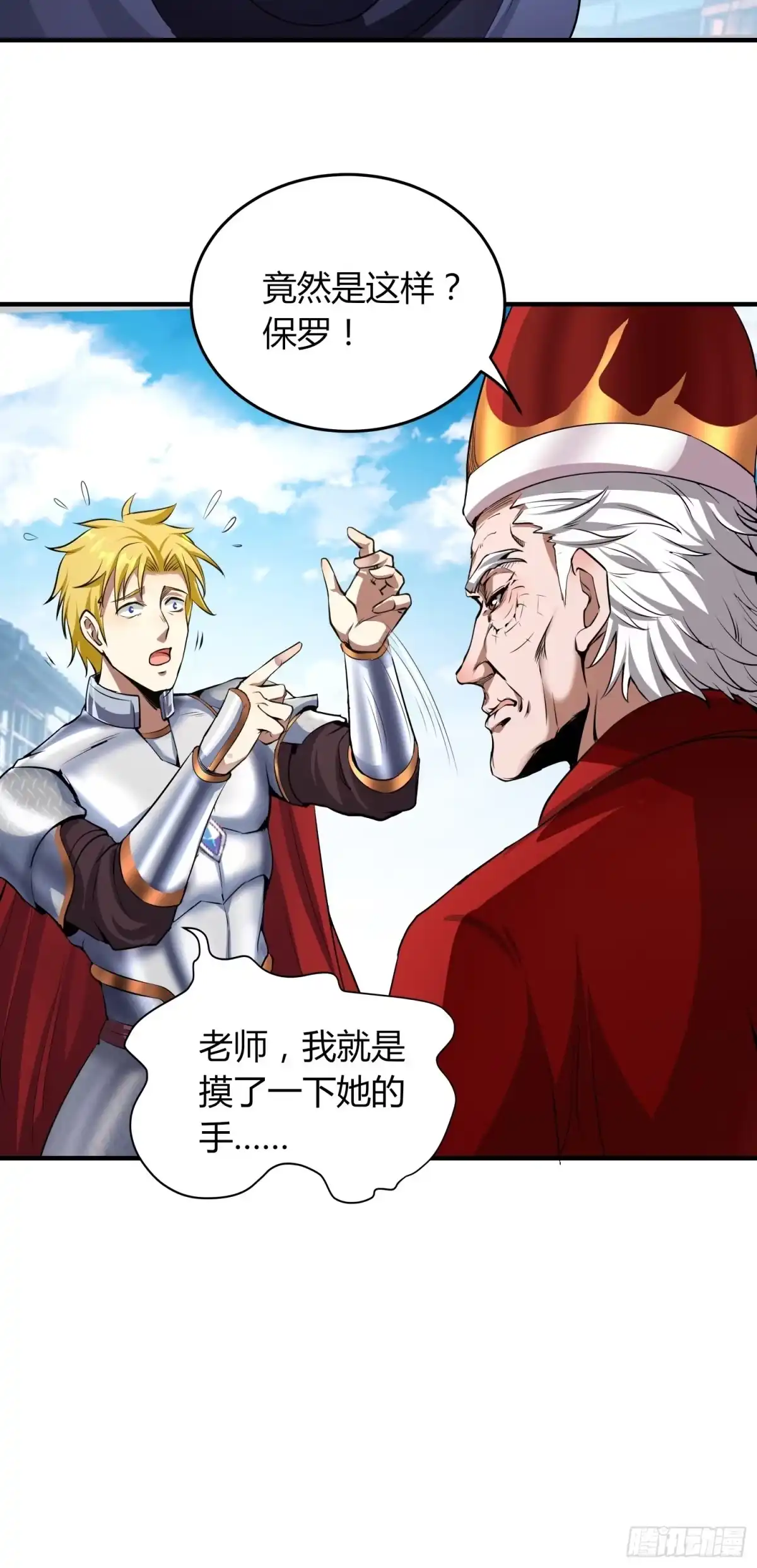 我真的不是厄运之子（厄运改命） 东方礼仪 第11页