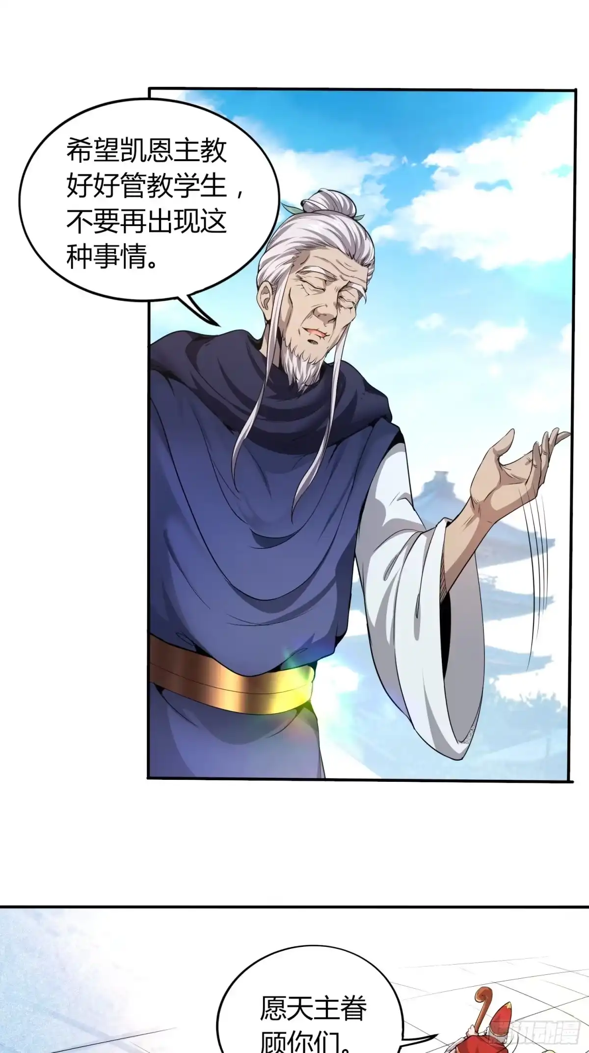 我真的不是厄运之子（厄运改命） 东方礼仪 第14页