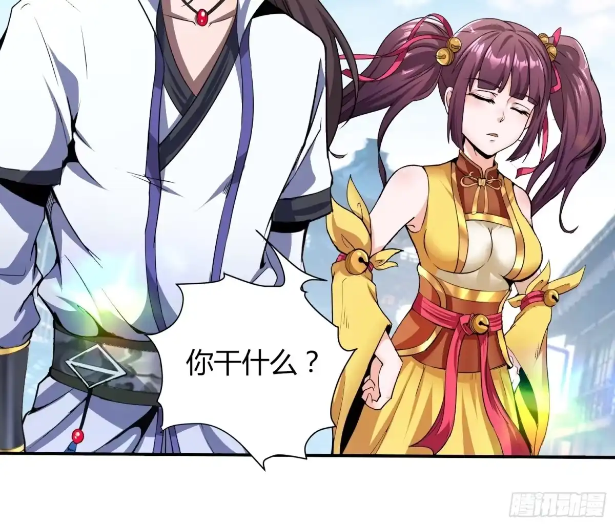 我真的不是厄运之子（厄运改命） 东方礼仪 第16页