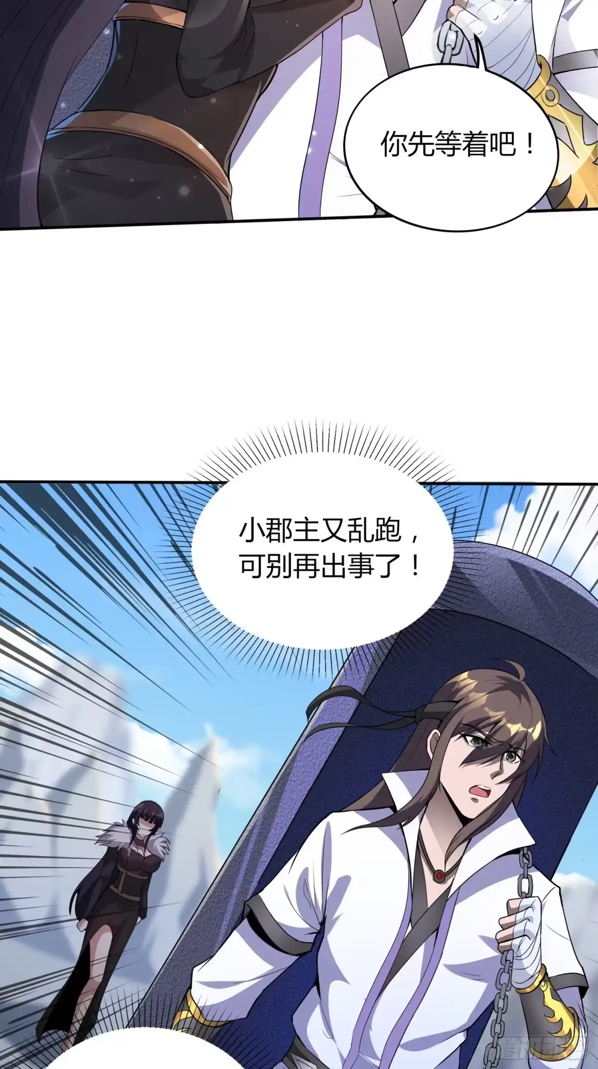 我真的不是厄运之子（厄运改命） 东方礼仪 第24页