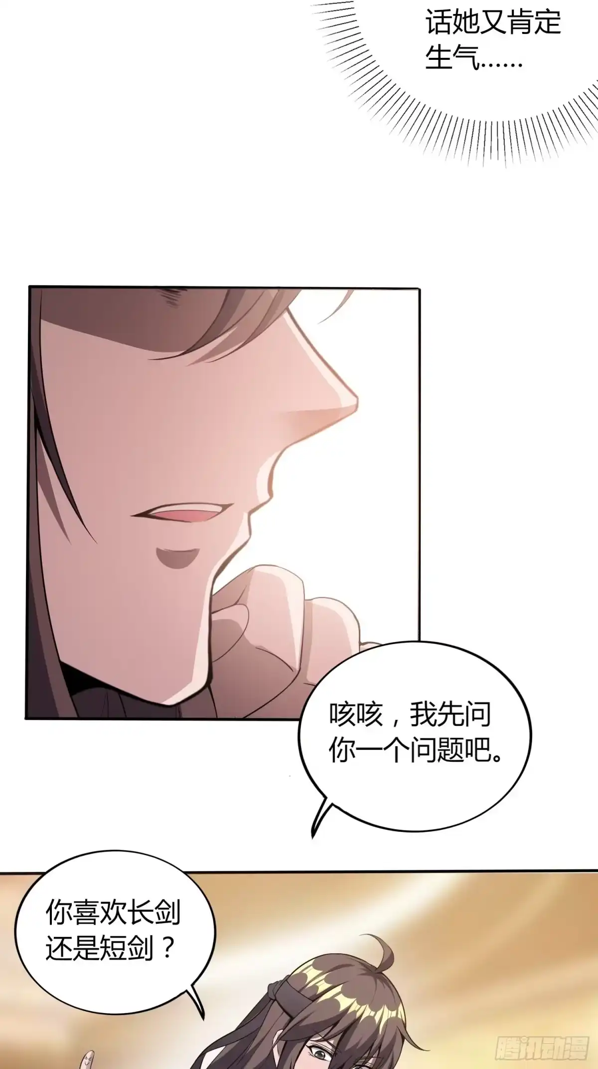 我真的不是厄运之子（厄运改命） 东方礼仪 第30页