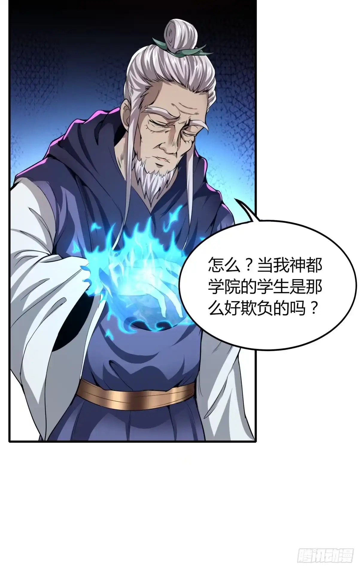 我真的不是厄运之子（厄运改命） 东方礼仪 第5页