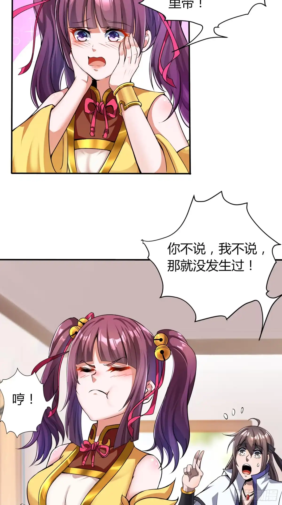 我真的不是厄运之子（厄运改命） 深夜偷棺 第11页