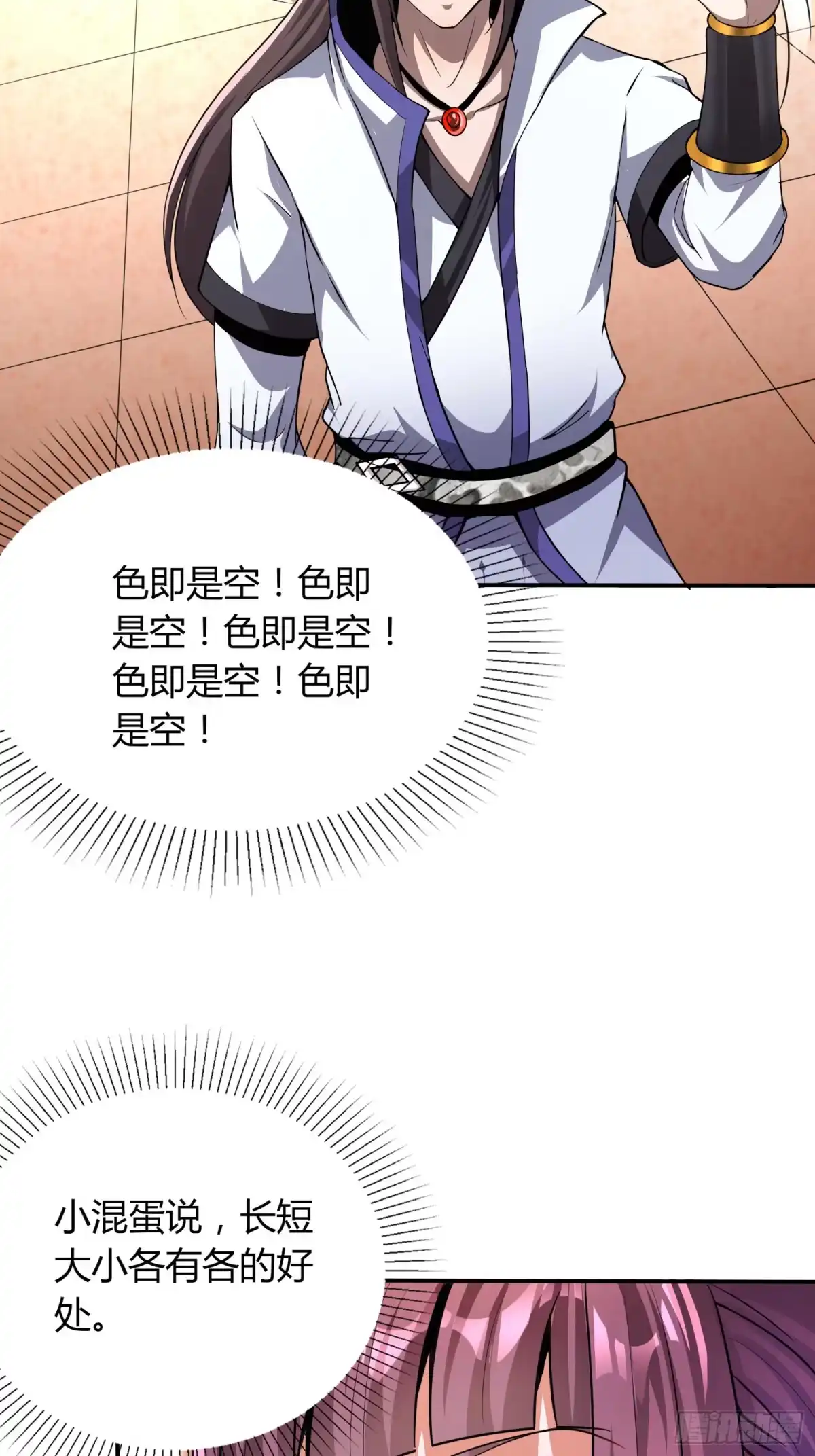 我真的不是厄运之子（厄运改命） 深夜偷棺 第13页