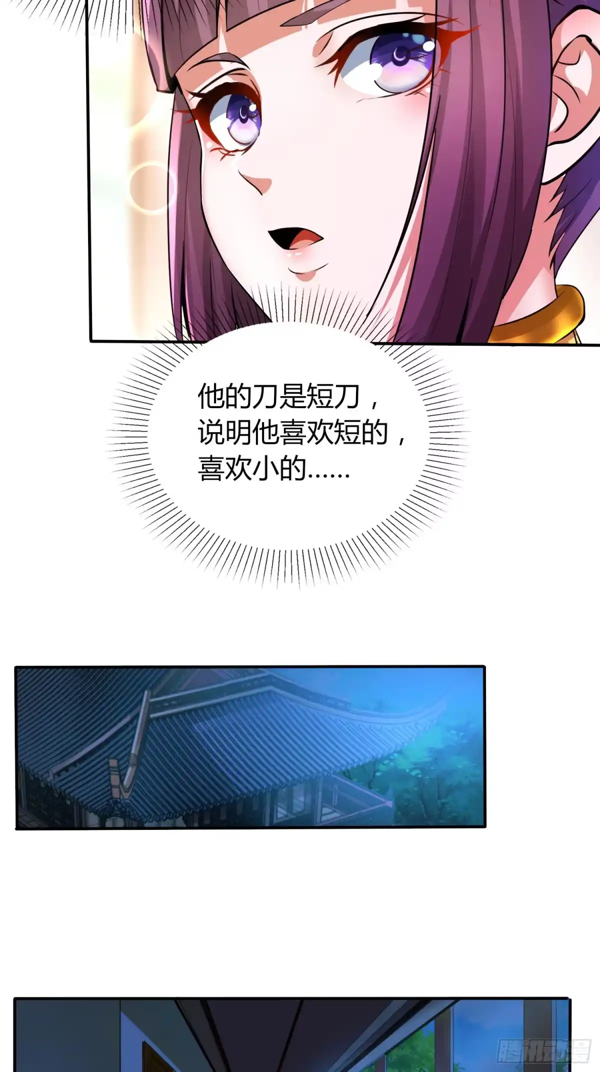 我真的不是厄运之子（厄运改命） 深夜偷棺 第14页