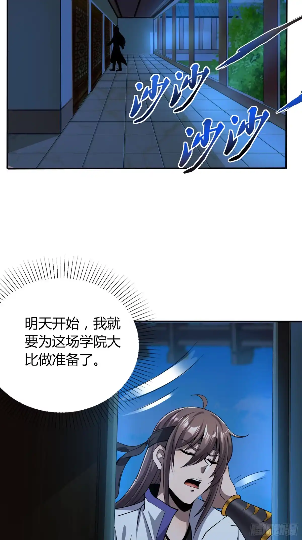 我真的不是厄运之子（厄运改命） 深夜偷棺 第15页