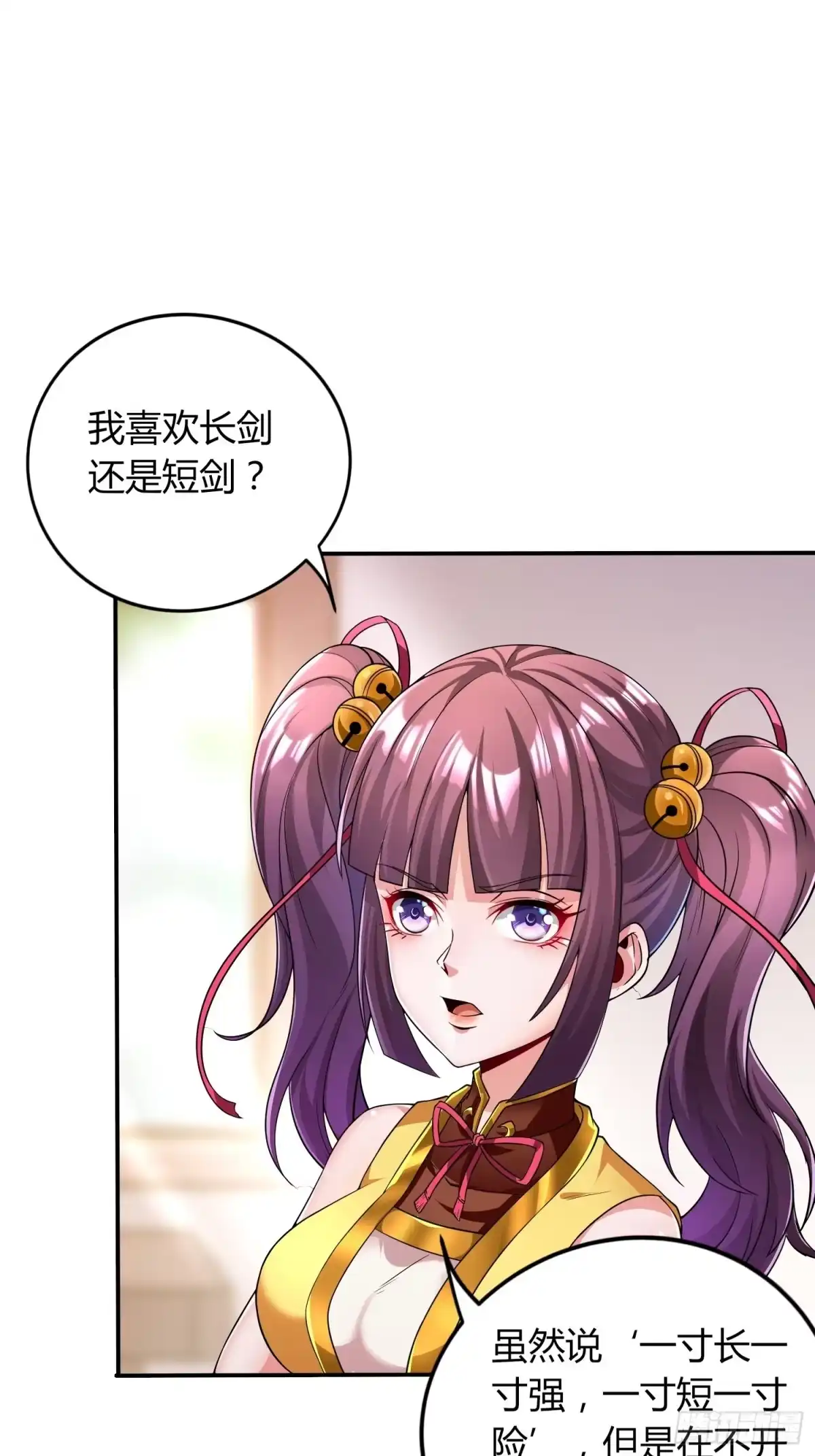 我真的不是厄运之子（厄运改命） 深夜偷棺 第2页