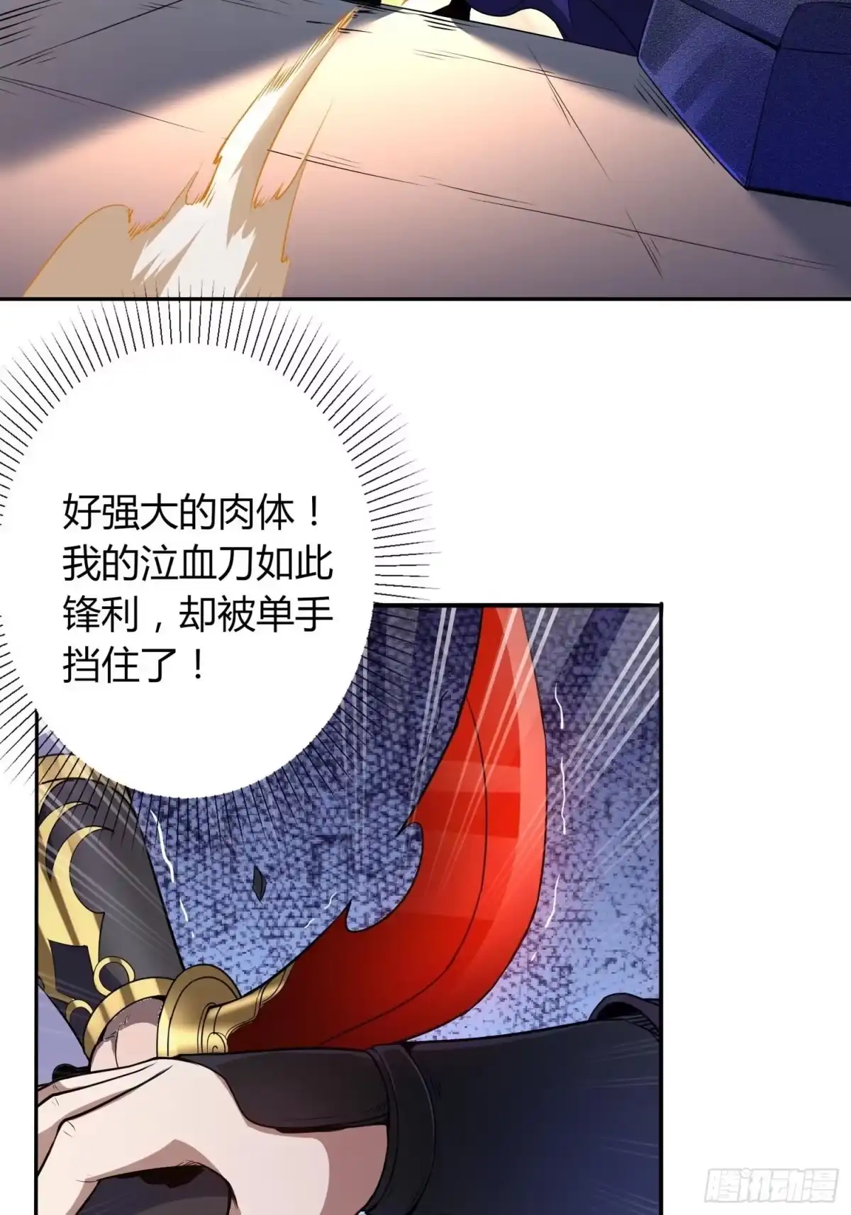 我真的不是厄运之子（厄运改命） 深夜偷棺 第21页