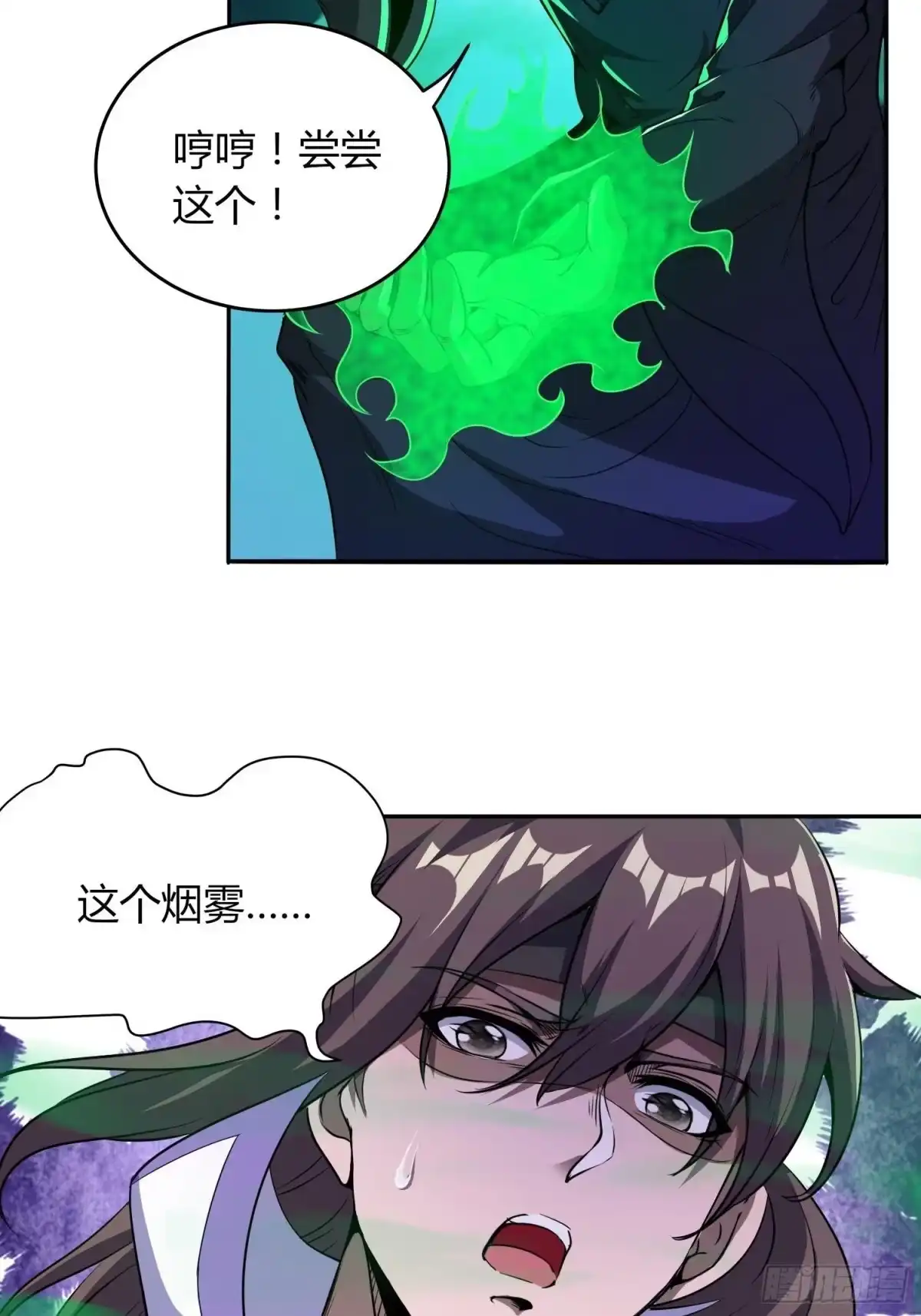 我真的不是厄运之子（厄运改命） 深夜偷棺 第23页