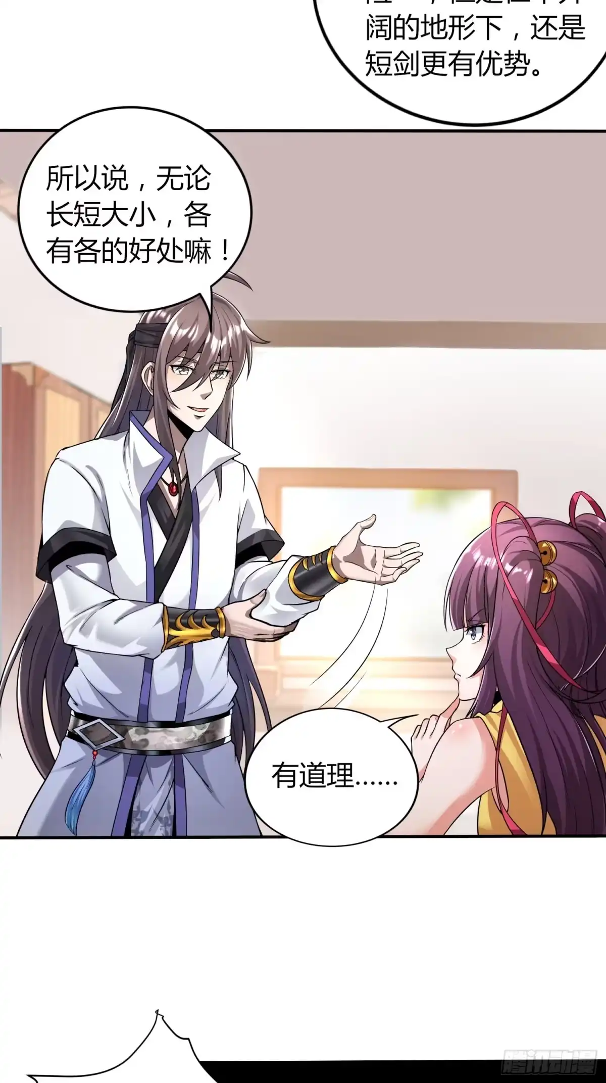我真的不是厄运之子（厄运改命） 深夜偷棺 第3页
