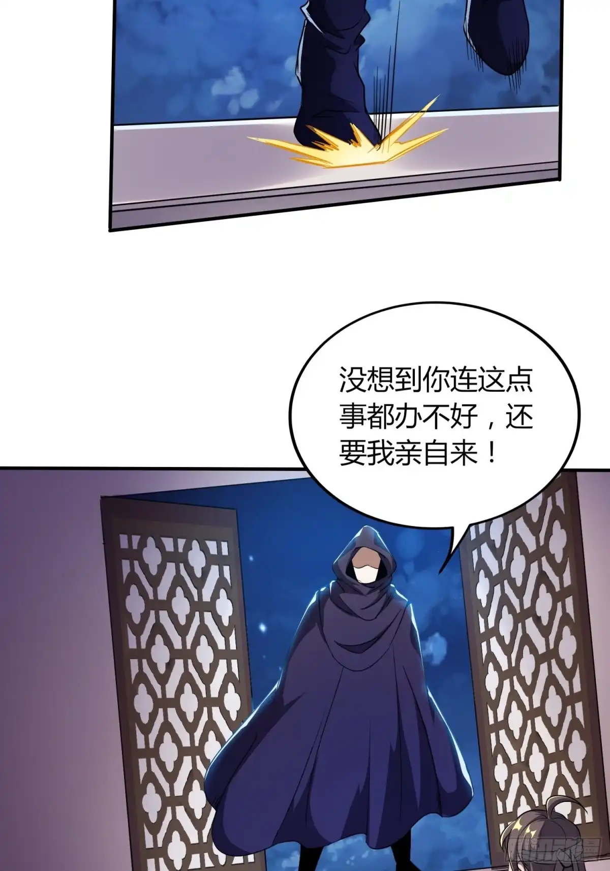 我真的不是厄运之子（厄运改命） 深夜偷棺 第33页