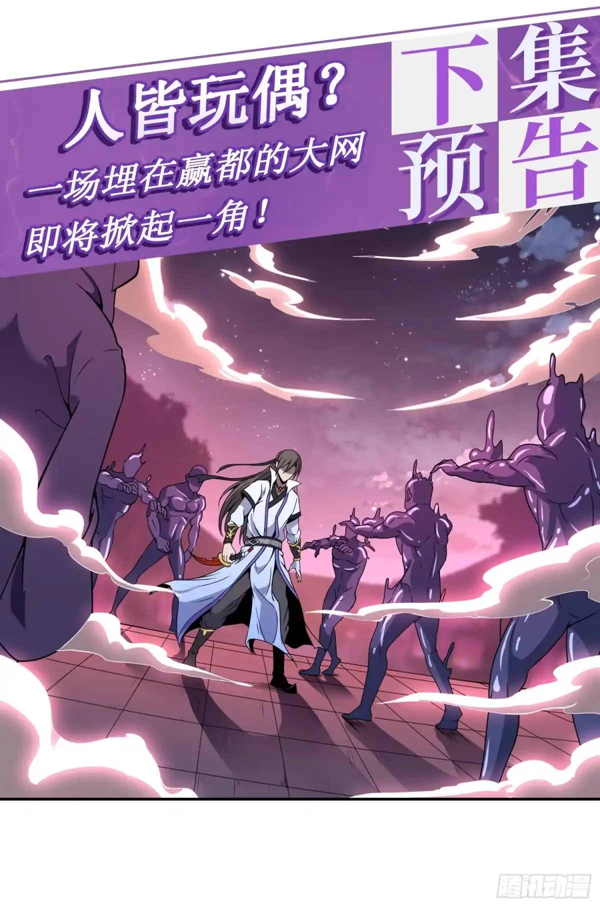 我真的不是厄运之子（厄运改命） 深夜偷棺 第36页