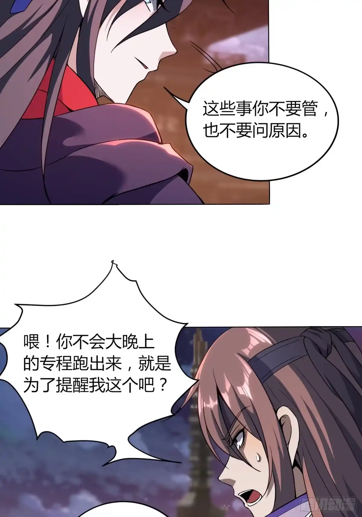 我真的不是厄运之子（厄运改命） 郡主失踪 第12页