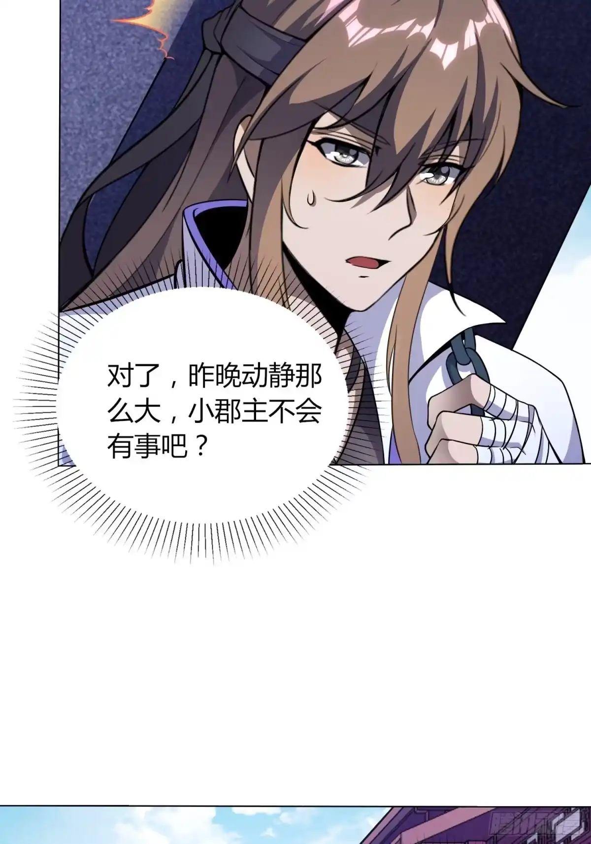 我真的不是厄运之子（厄运改命） 郡主失踪 第16页
