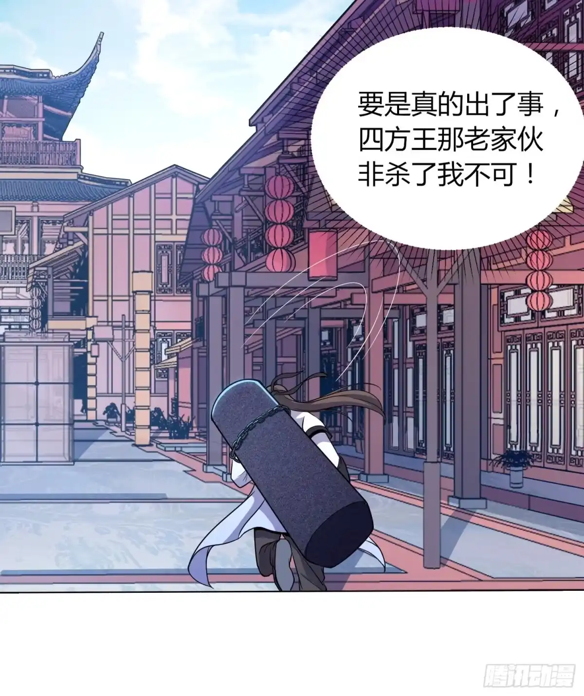 我真的不是厄运之子（厄运改命） 郡主失踪 第17页