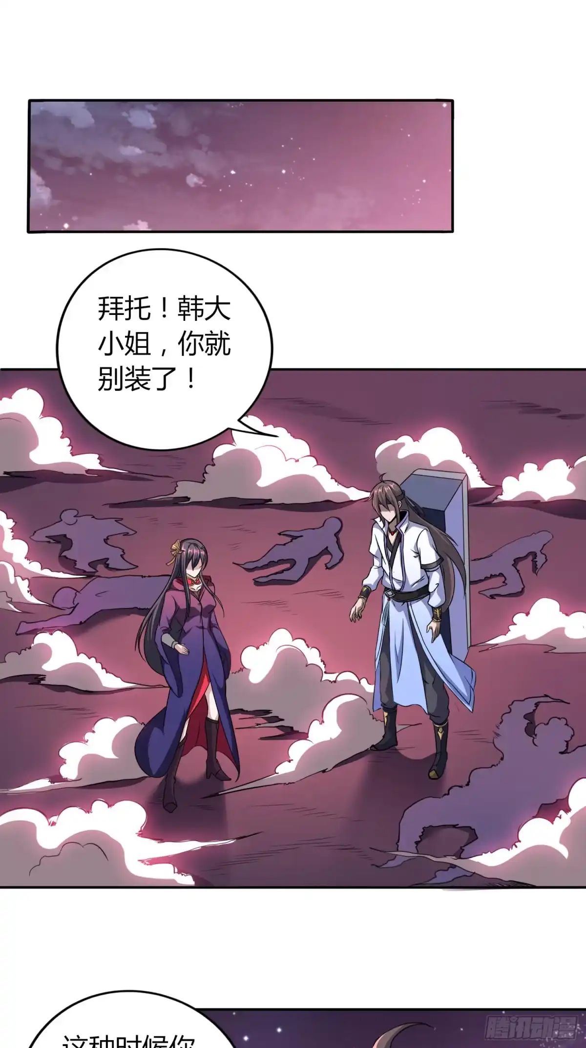 我真的不是厄运之子（厄运改命） 郡主失踪 第2页