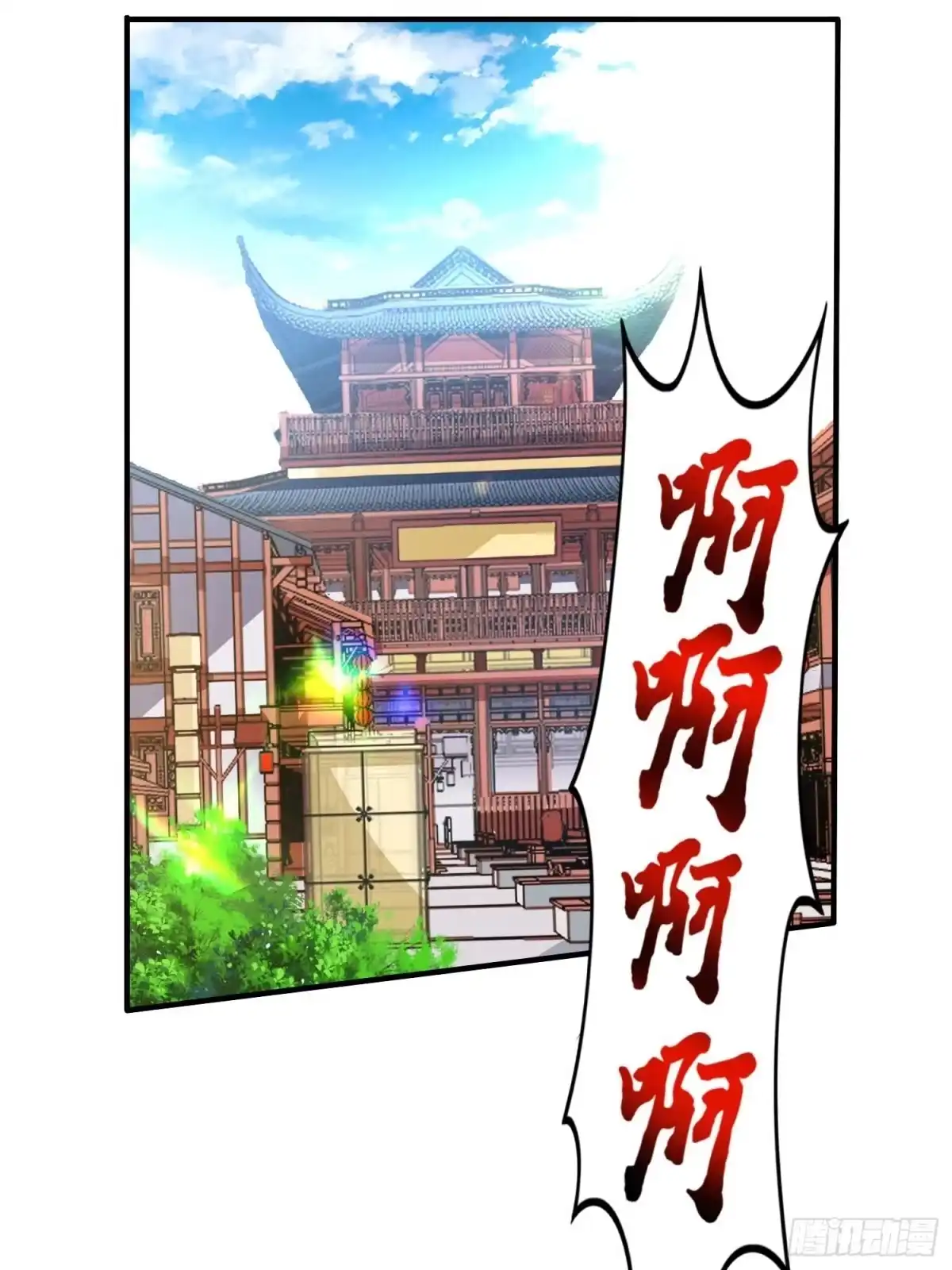 我真的不是厄运之子（厄运改命） 郡主失踪 第24页