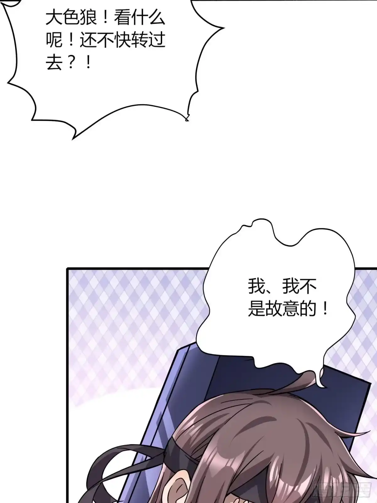 我真的不是厄运之子（厄运改命） 郡主失踪 第26页