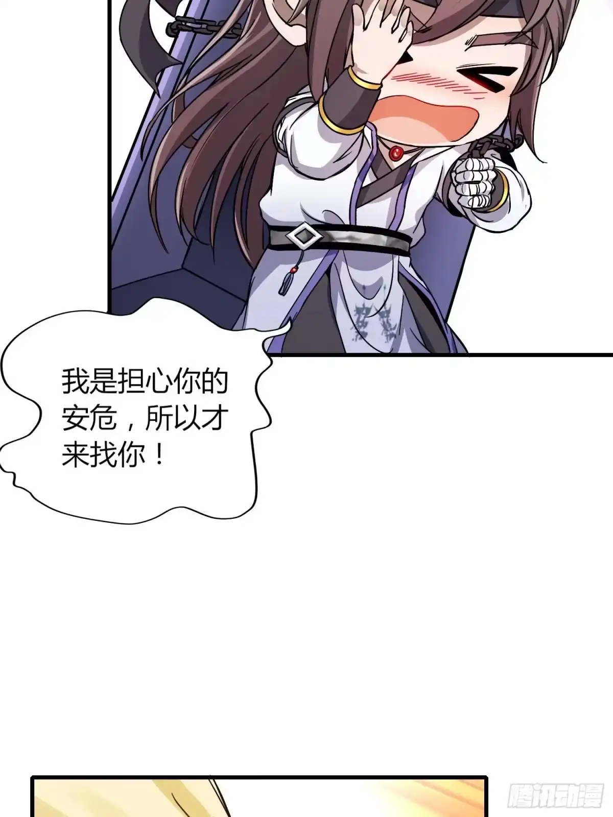 我真的不是厄运之子（厄运改命） 郡主失踪 第27页