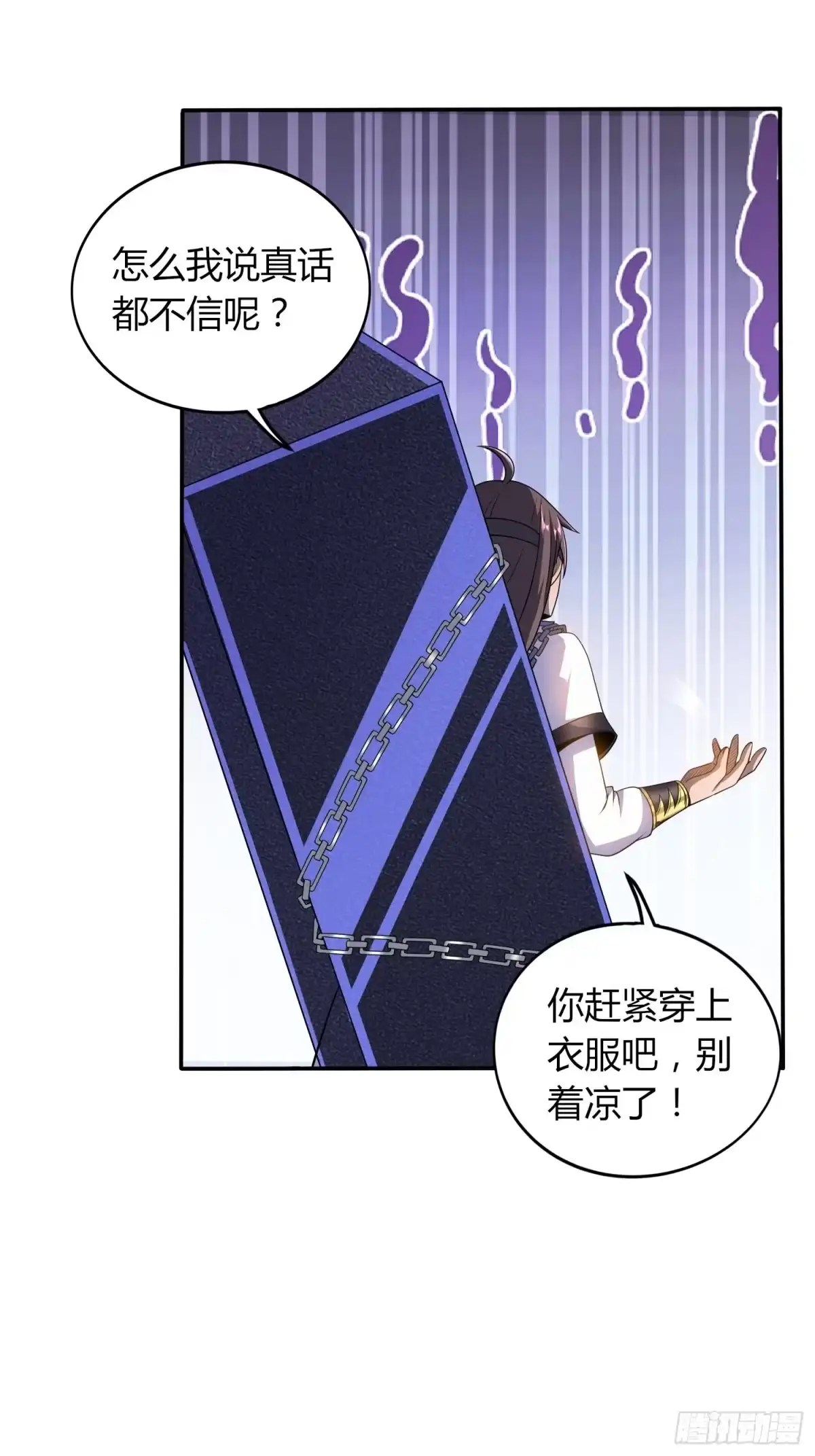 我真的不是厄运之子（厄运改命） 郡主失踪 第30页