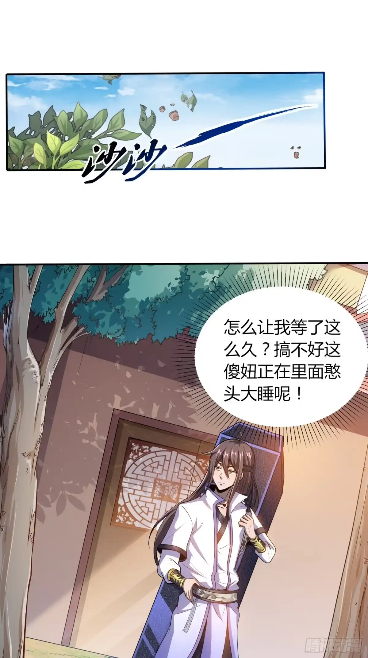 我真的不是厄运之子（厄运改命） 郡主失踪 第34页