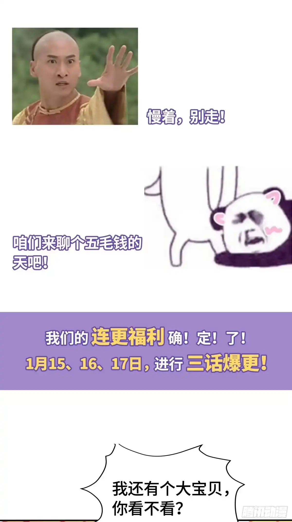 我真的不是厄运之子（厄运改命） 郡主失踪 第40页