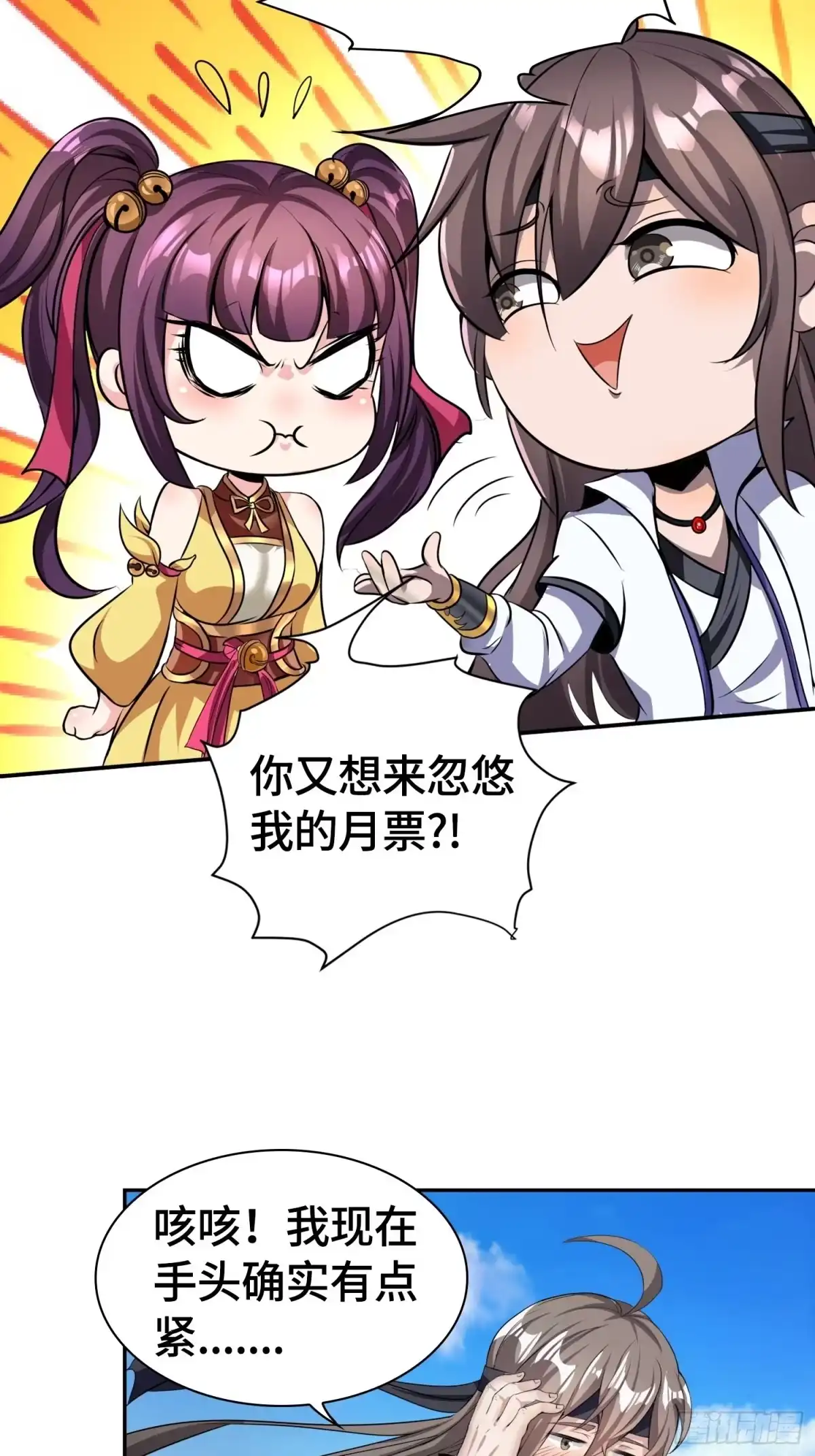 我真的不是厄运之子（厄运改命） 郡主失踪 第41页