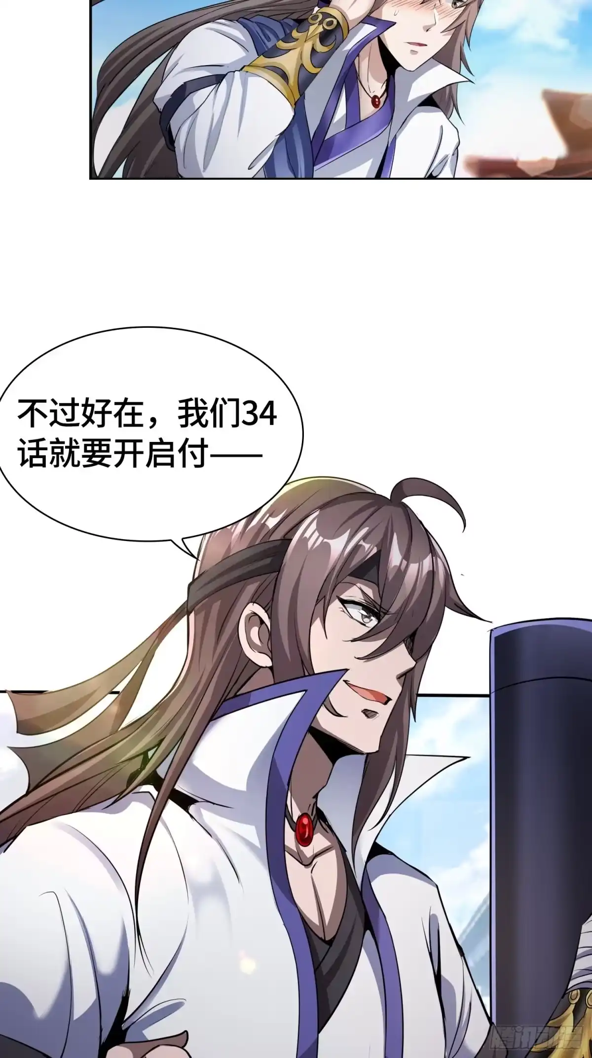 我真的不是厄运之子（厄运改命） 郡主失踪 第42页