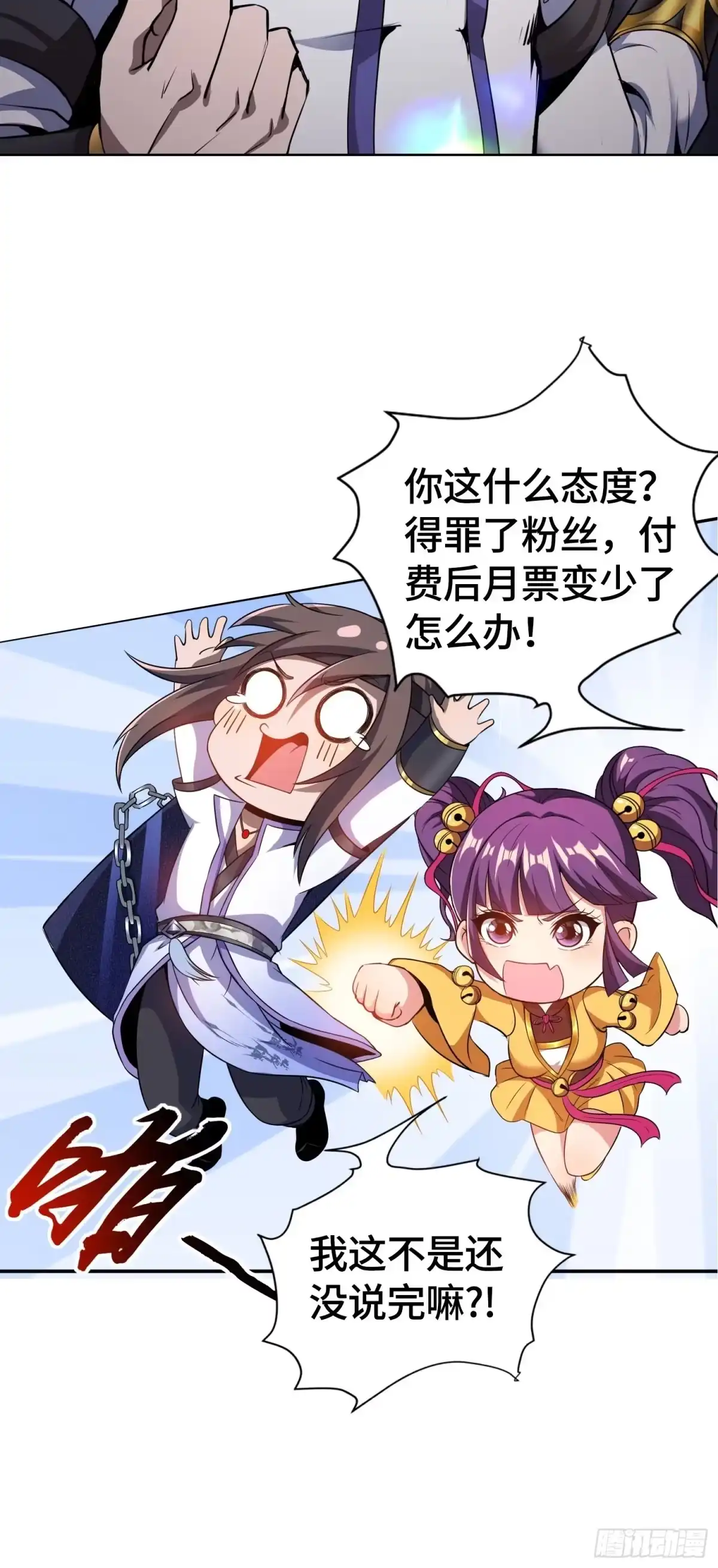 我真的不是厄运之子（厄运改命） 郡主失踪 第43页