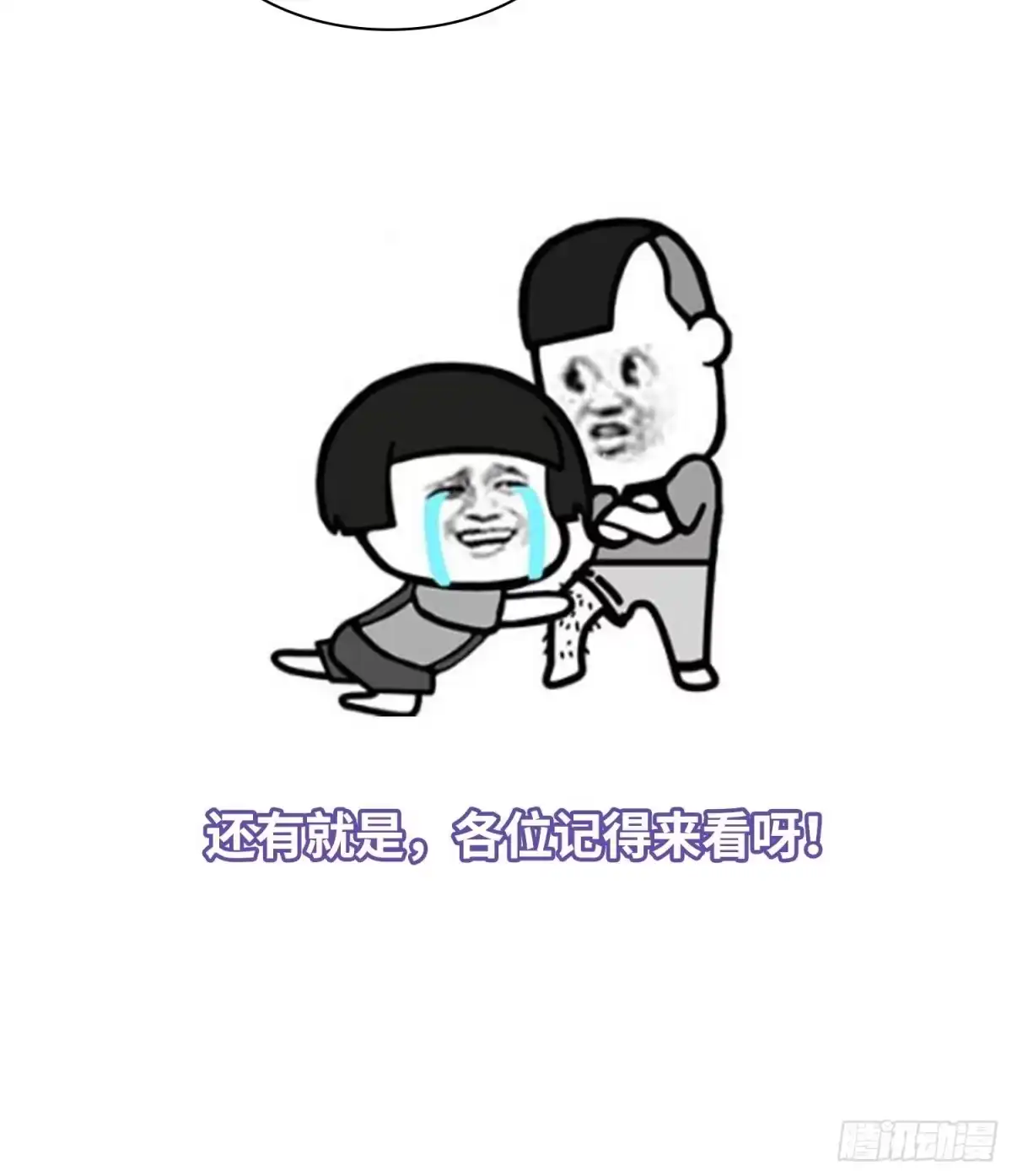 我真的不是厄运之子（厄运改命） 郡主失踪 第46页