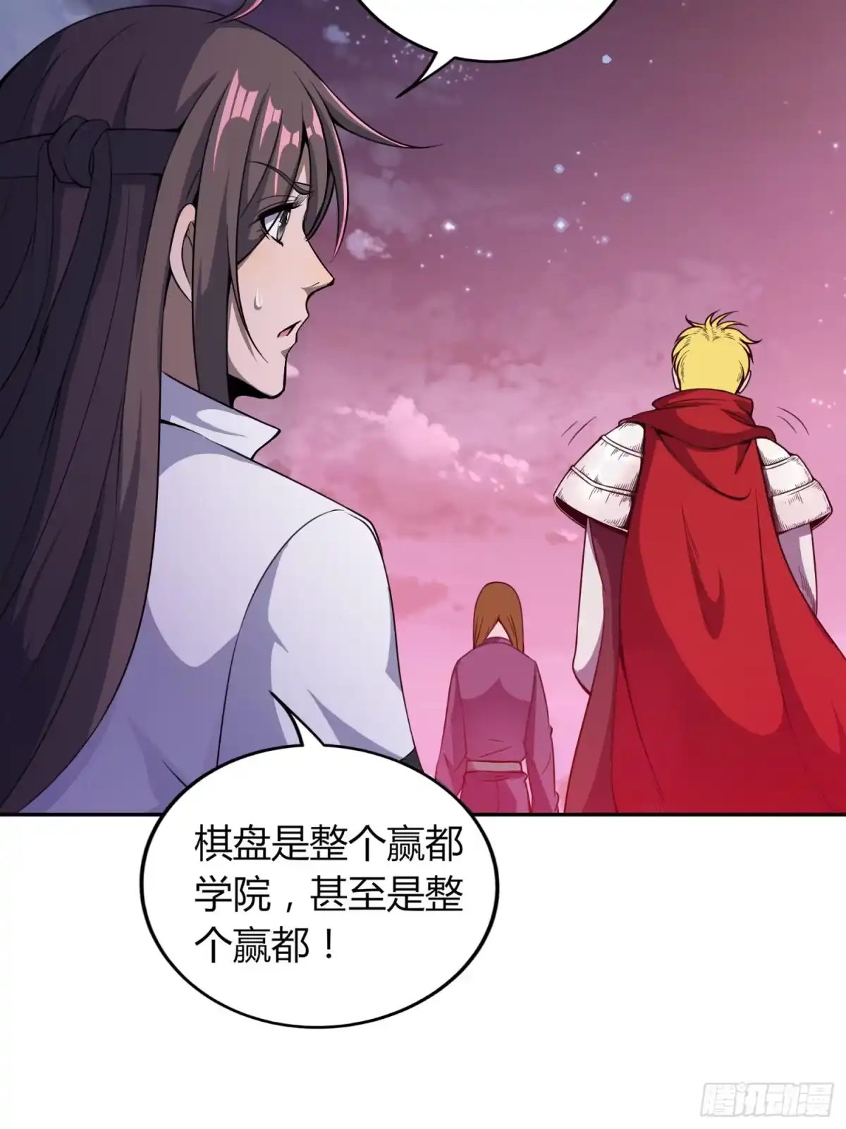 我真的不是厄运之子（厄运改命） 郡主失踪 第8页