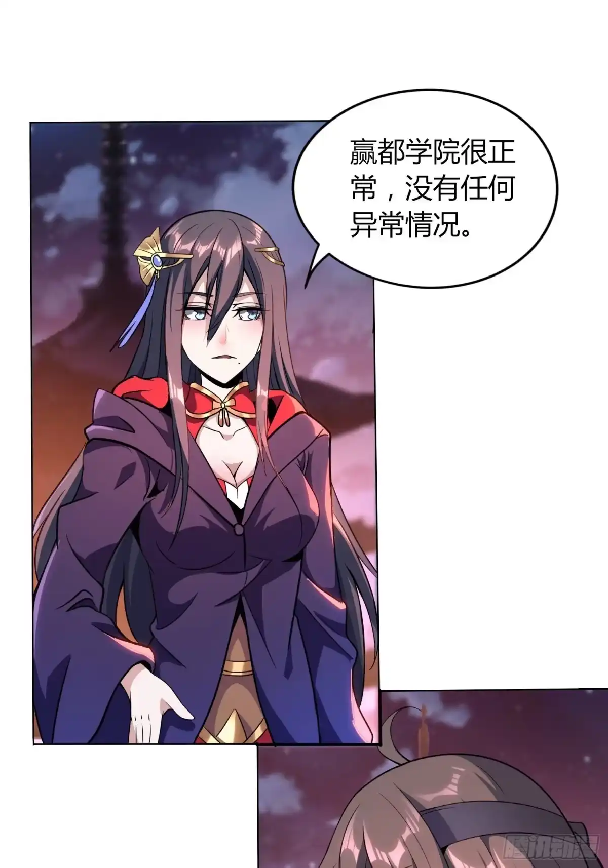 我真的不是厄运之子（厄运改命） 郡主失踪 第9页