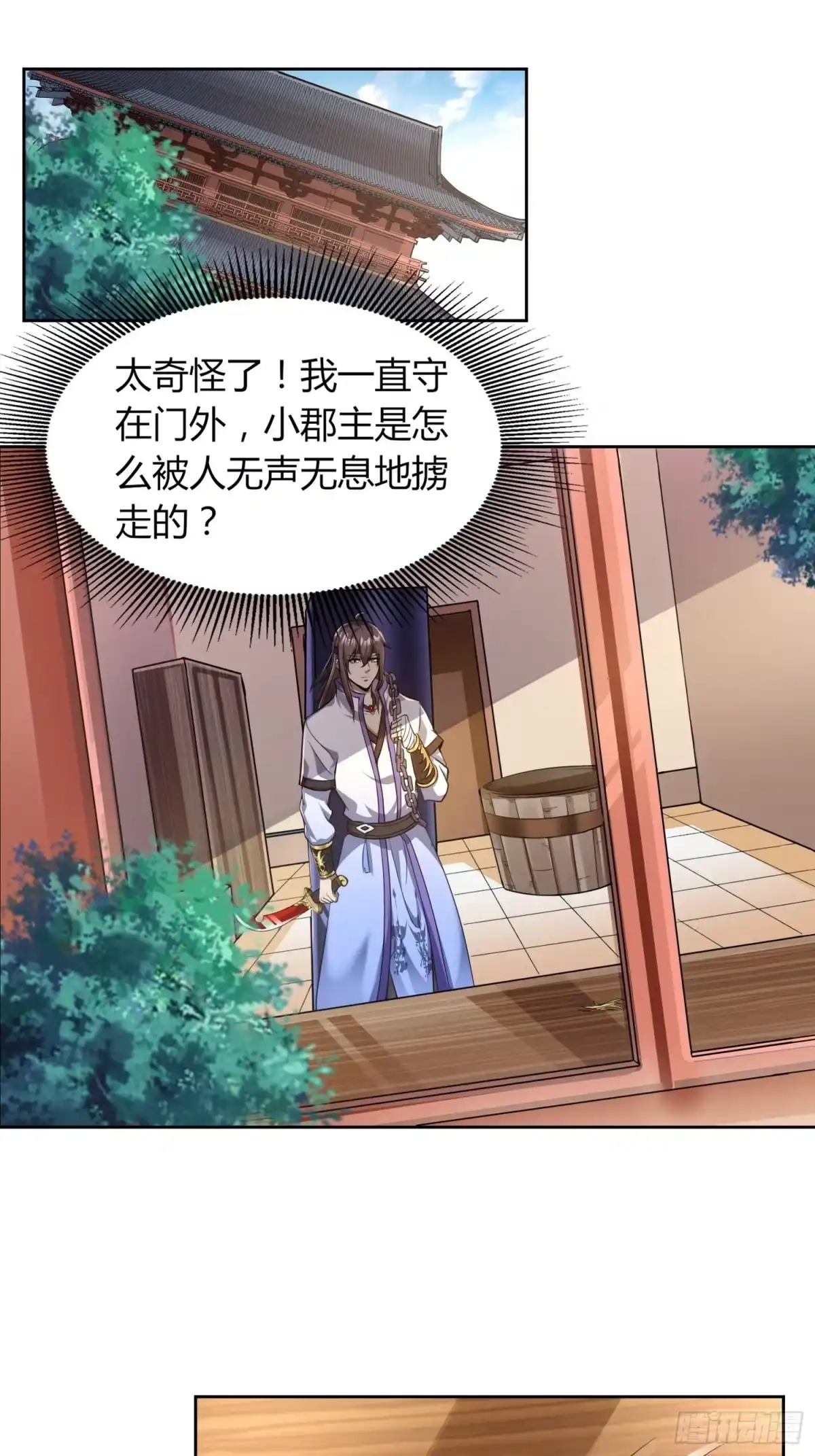 我真的不是厄运之子（厄运改命） 大预言术 第2页