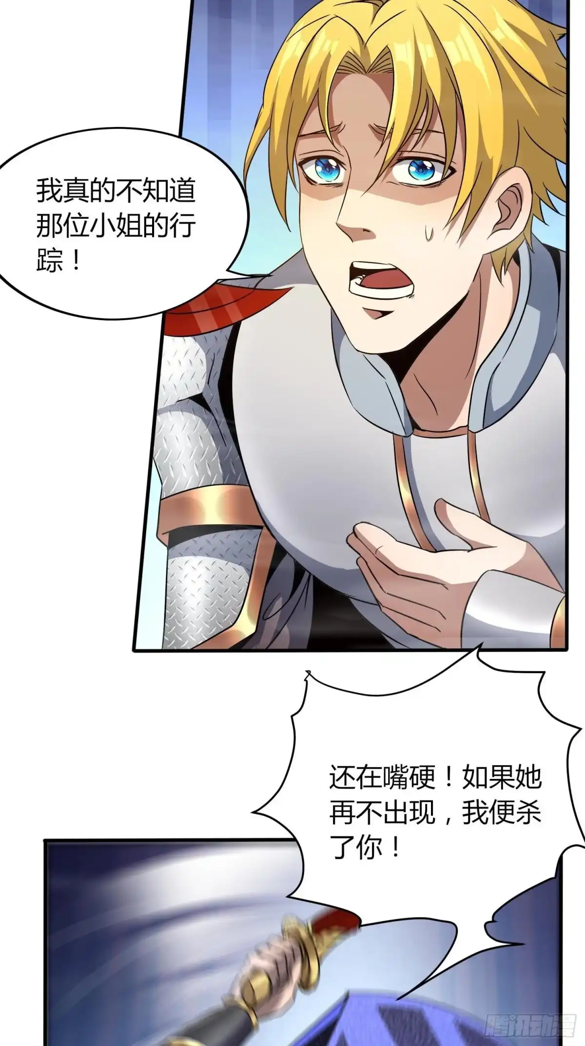 我真的不是厄运之子（厄运改命） 大预言术 第23页