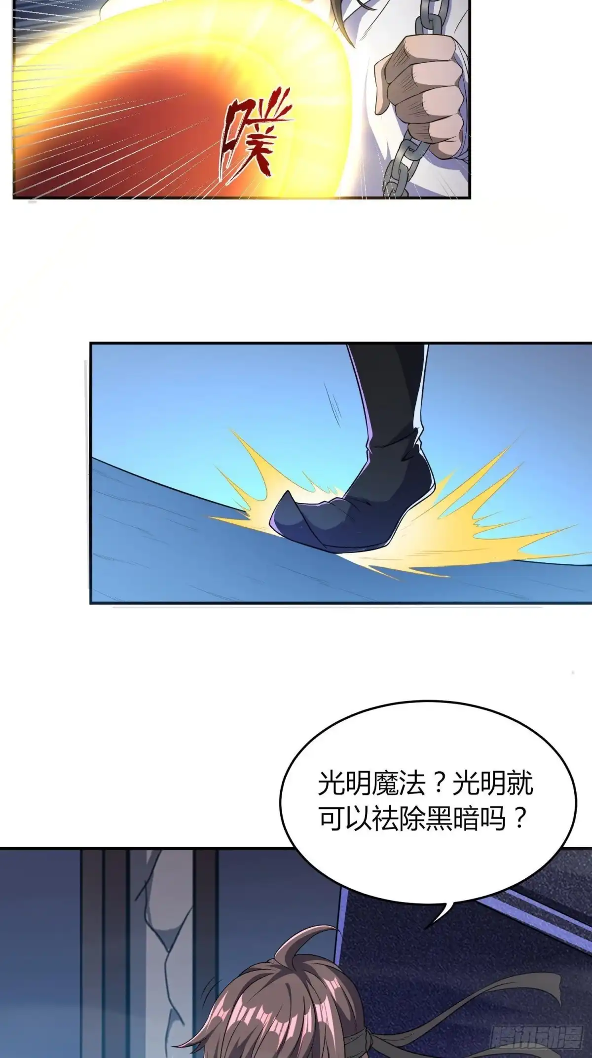 我真的不是厄运之子（厄运改命） 大预言术 第30页