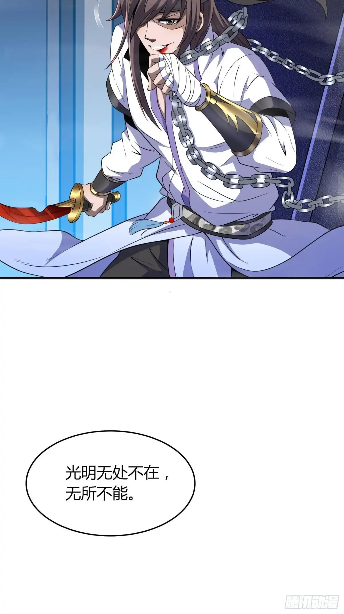 我真的不是厄运之子（厄运改命） 大预言术 第31页