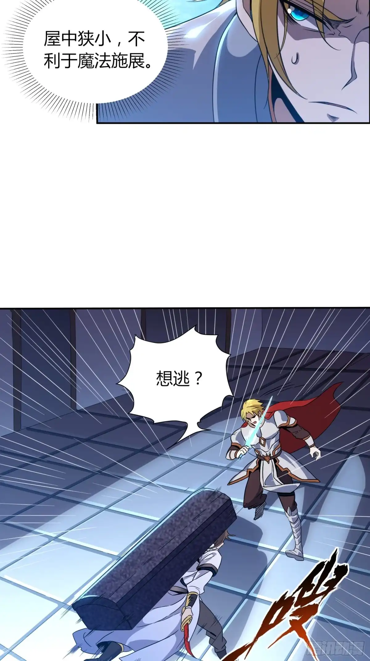 我真的不是厄运之子（厄运改命） 大预言术 第9页