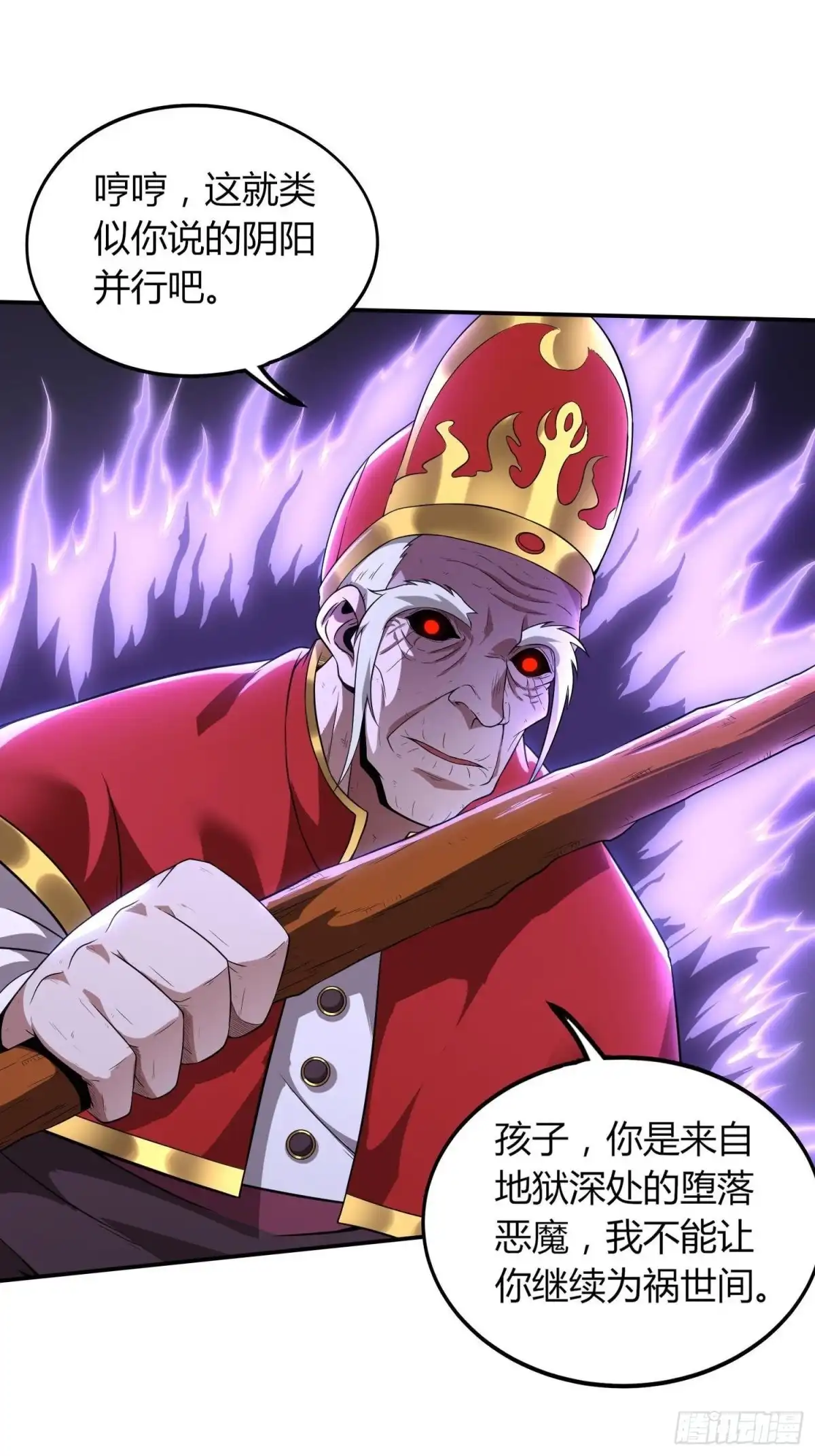 我真的不是厄运之子（厄运改命） 黑暗魔法 第10页