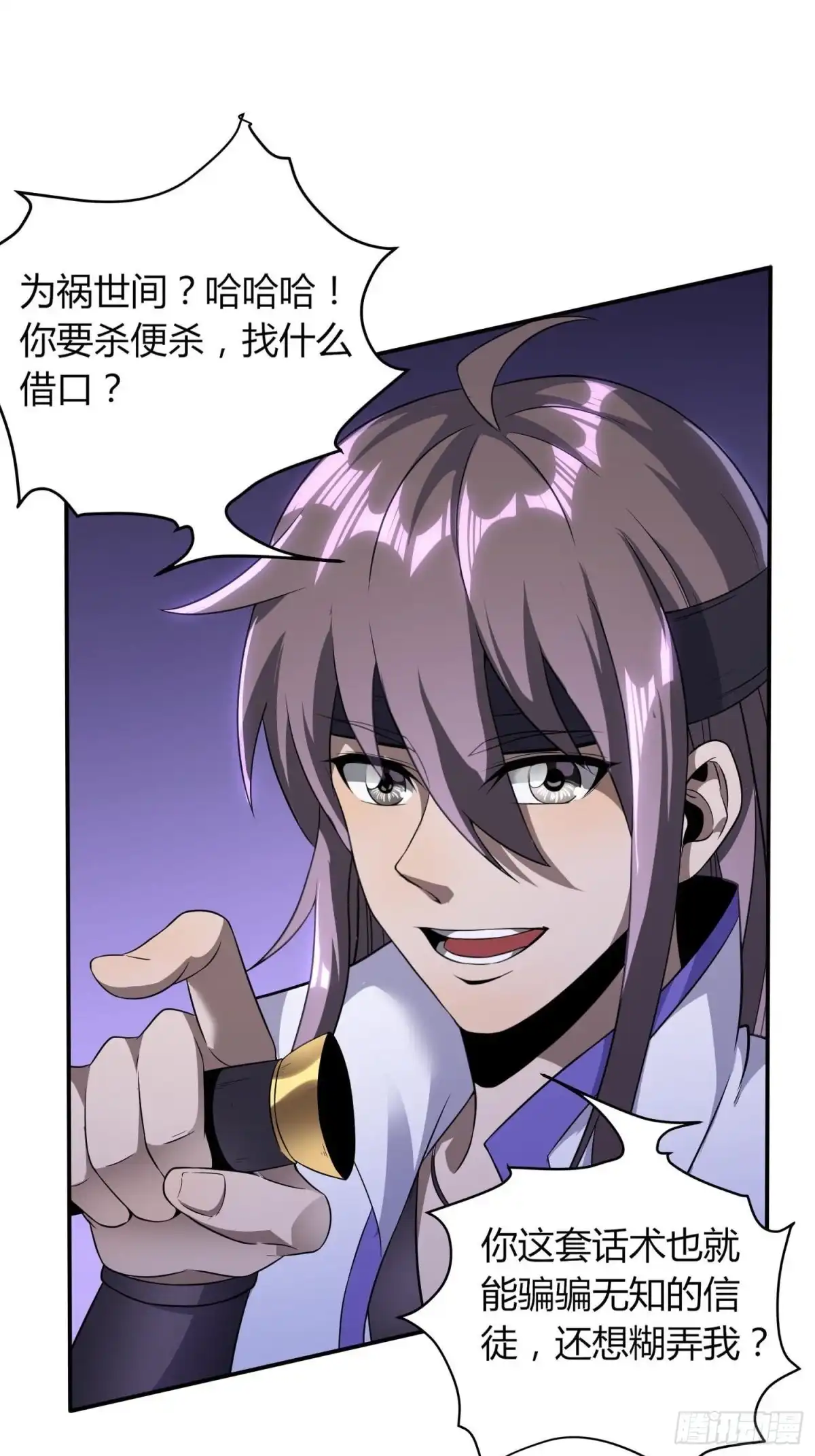 我真的不是厄运之子（厄运改命） 黑暗魔法 第11页