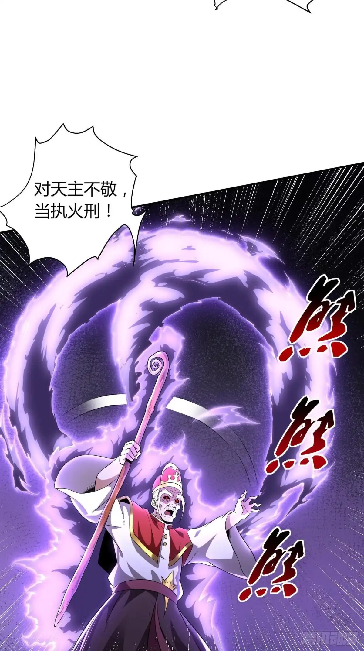 我真的不是厄运之子（厄运改命） 黑暗魔法 第12页