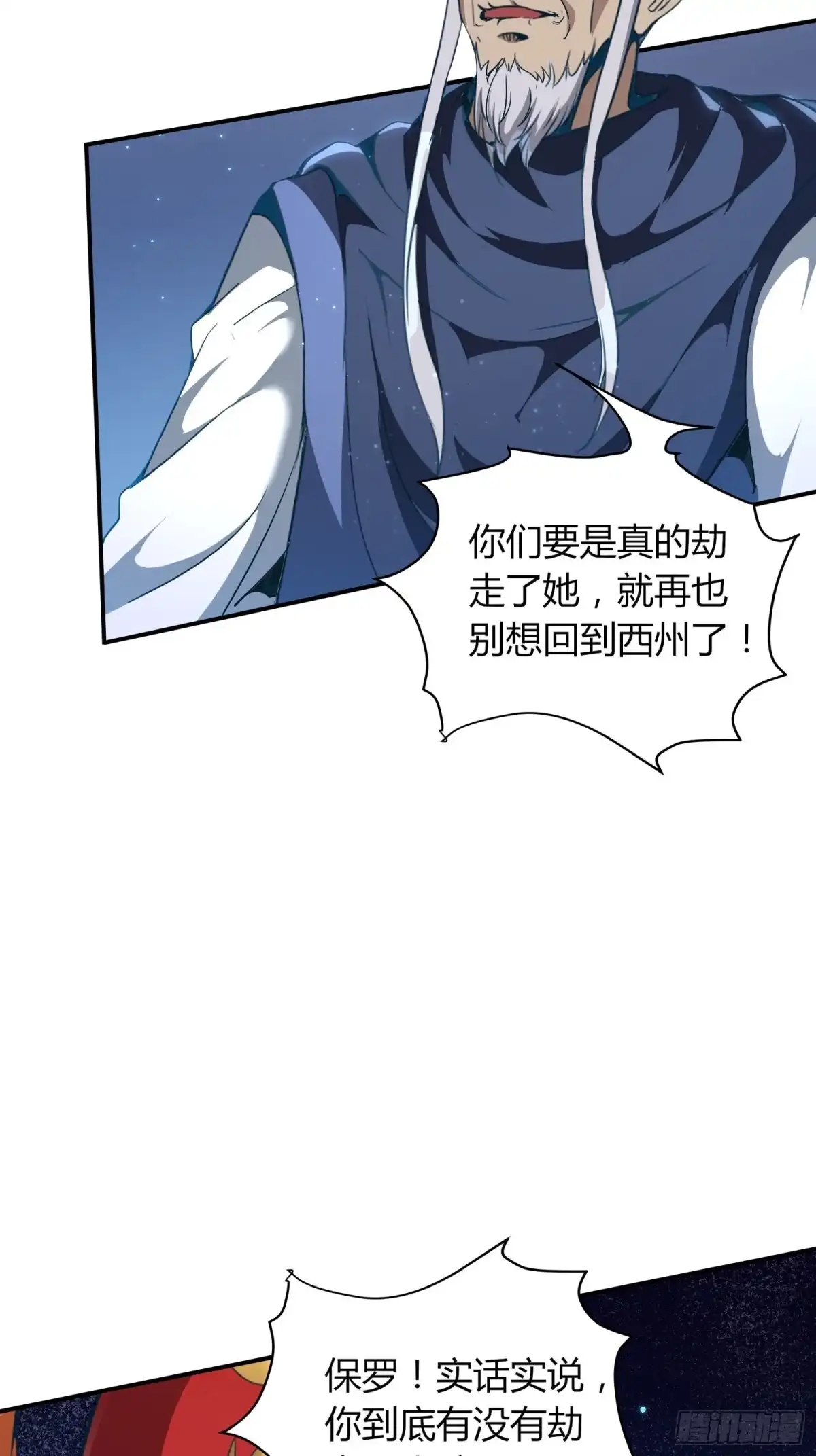 我真的不是厄运之子（厄运改命） 黑暗魔法 第21页