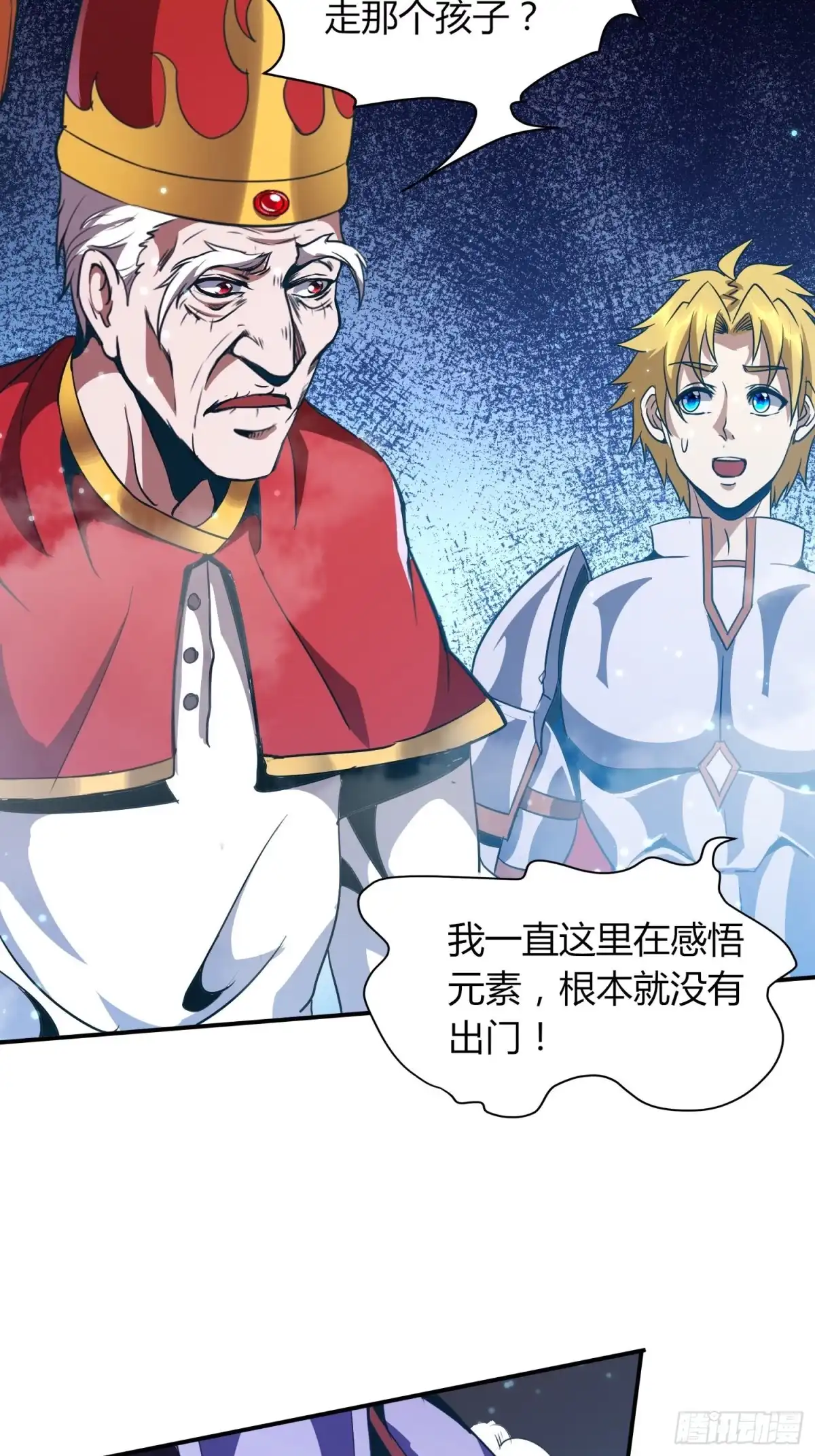 我真的不是厄运之子（厄运改命） 黑暗魔法 第22页