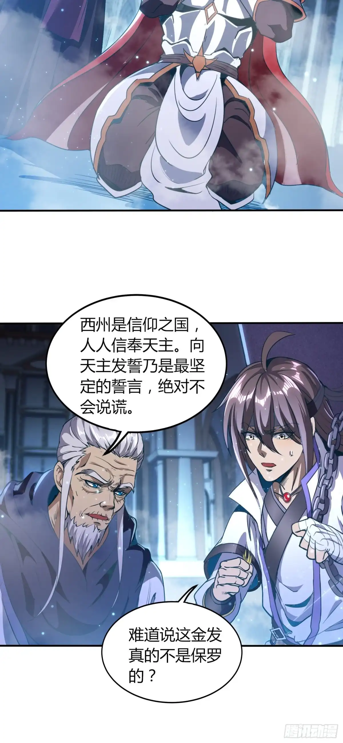 我真的不是厄运之子（厄运改命） 黑暗魔法 第24页