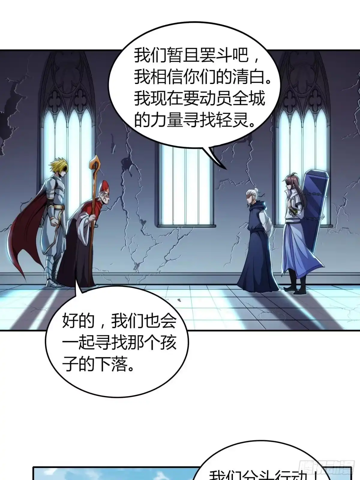 我真的不是厄运之子（厄运改命） 黑暗魔法 第25页