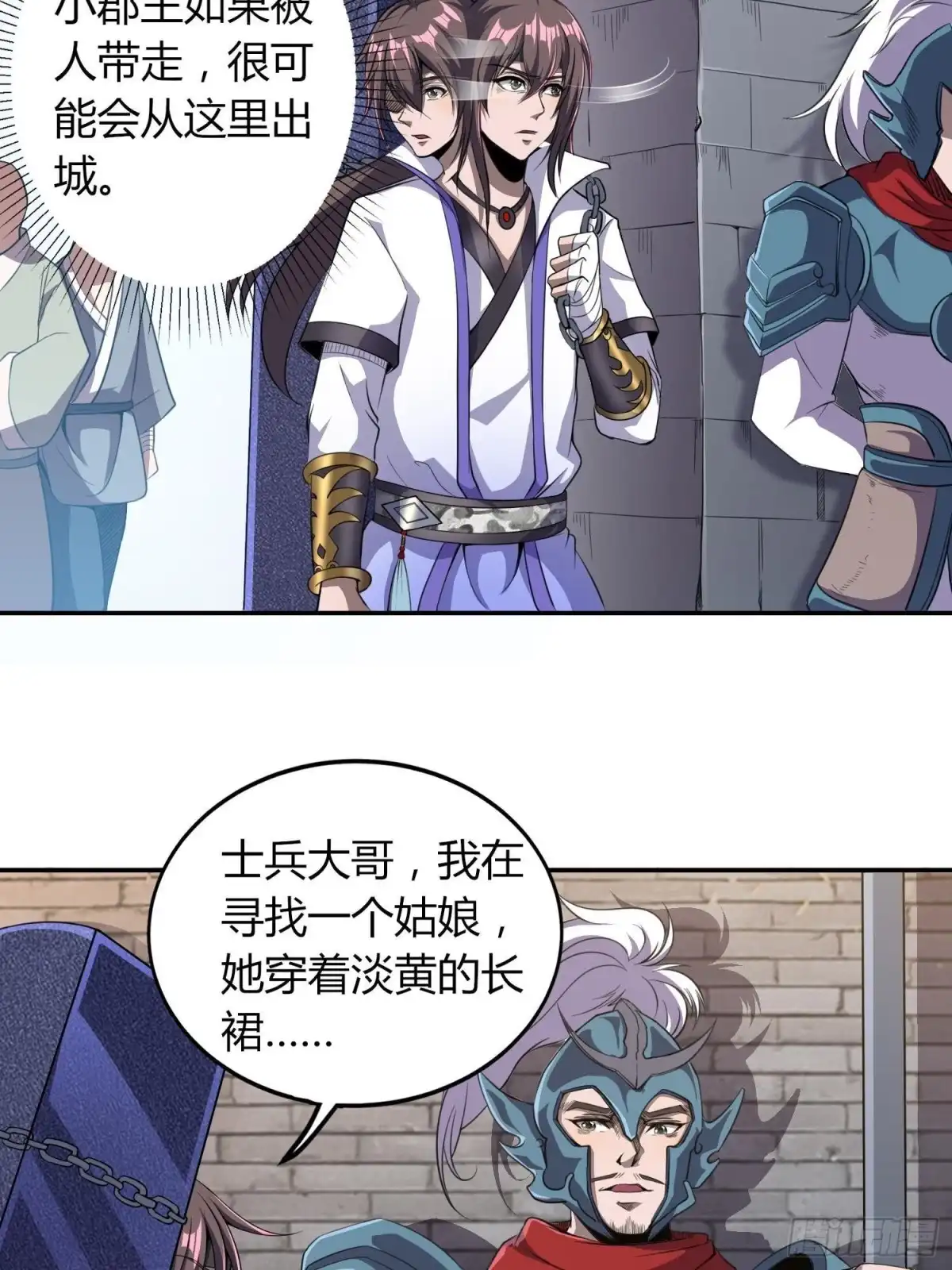 我真的不是厄运之子（厄运改命） 黑暗魔法 第28页