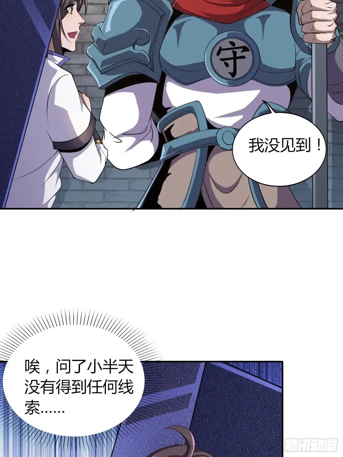 我真的不是厄运之子（厄运改命） 黑暗魔法 第29页