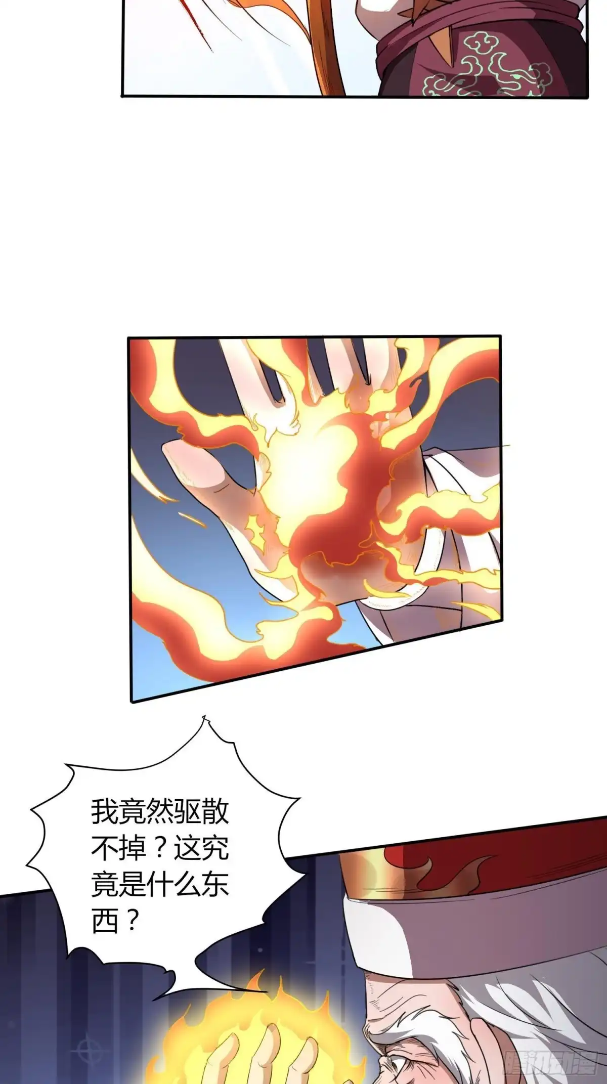 我真的不是厄运之子（厄运改命） 黑暗魔法 第3页
