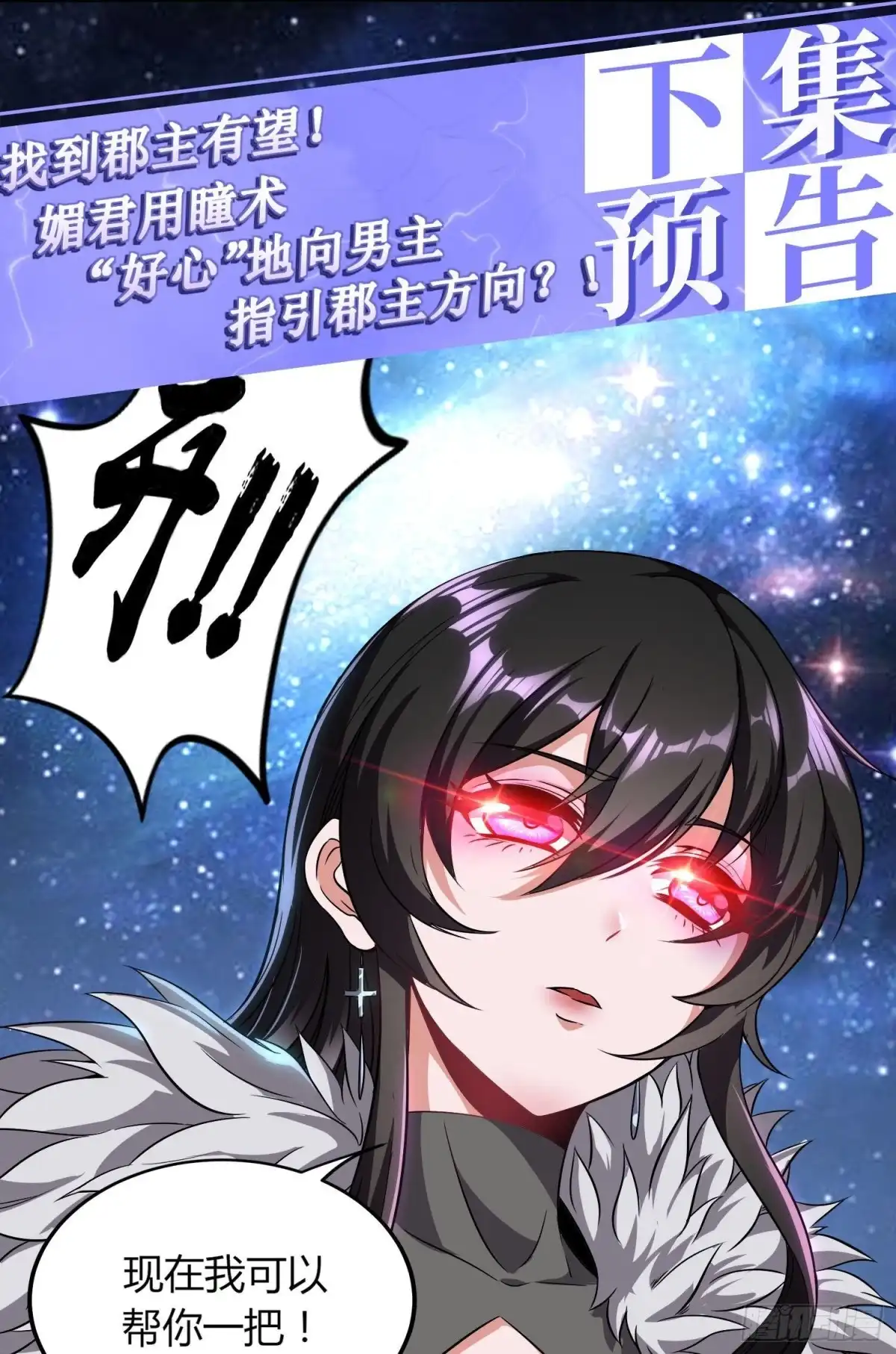我真的不是厄运之子（厄运改命） 黑暗魔法 第32页